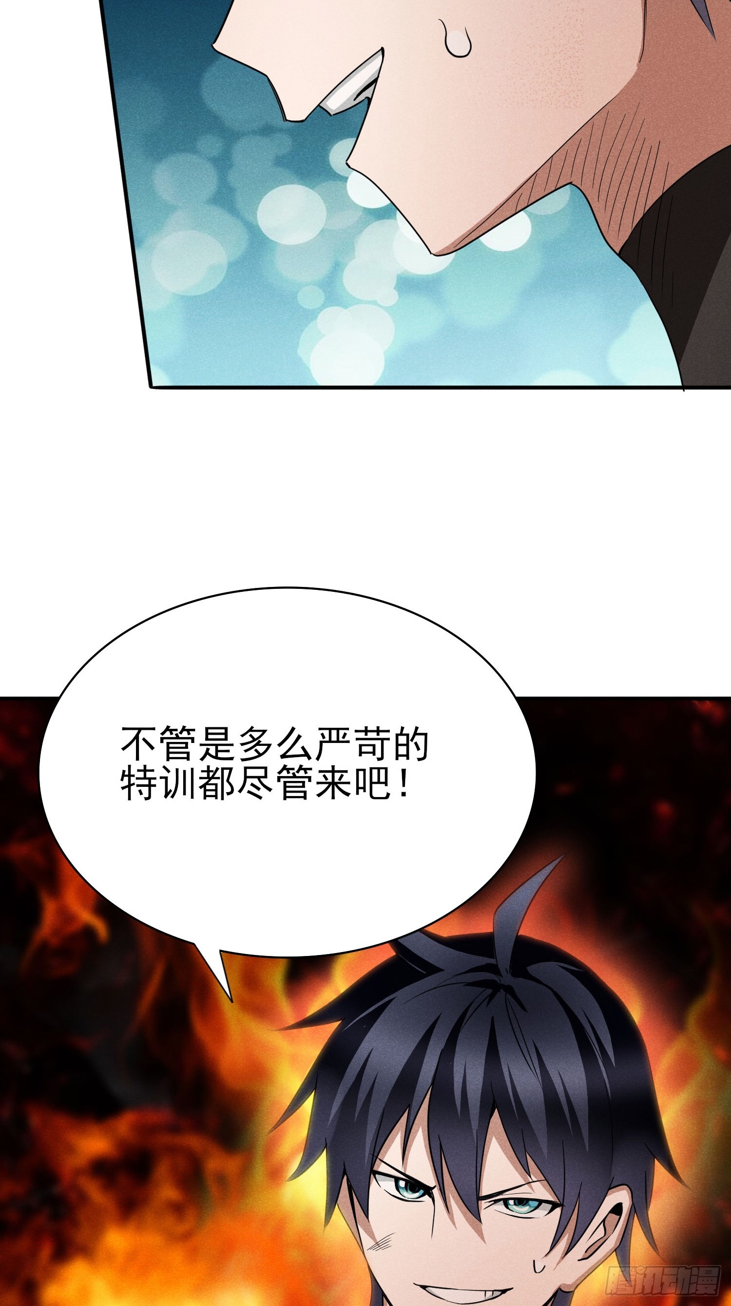 20：平平无奇李大爷-第21话