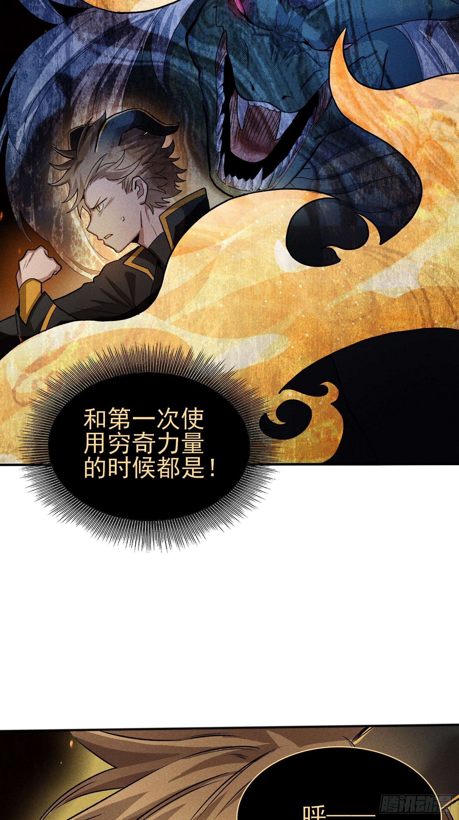 22:天生干这行的-第23话