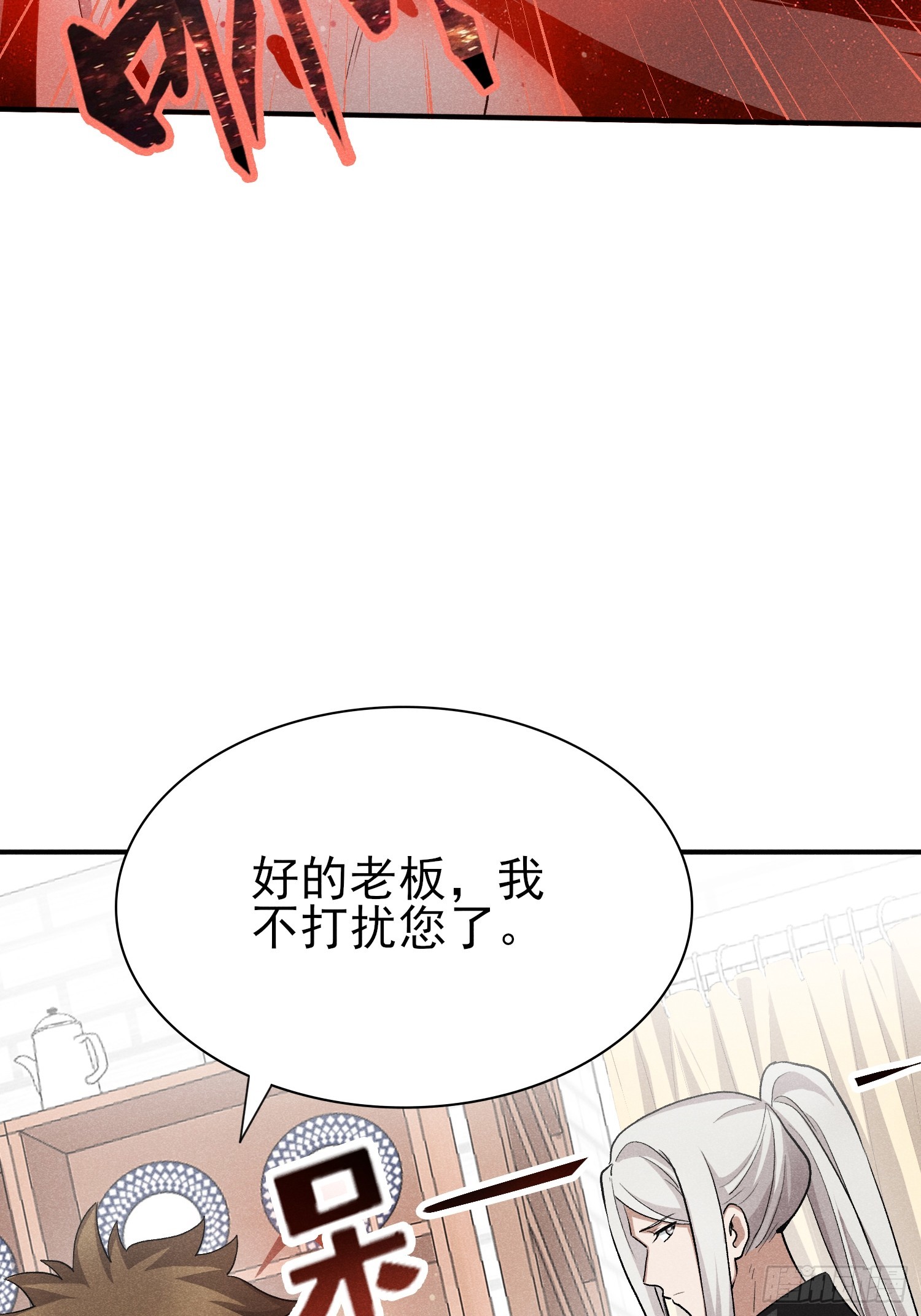 24：我们在哪见过？-第25话