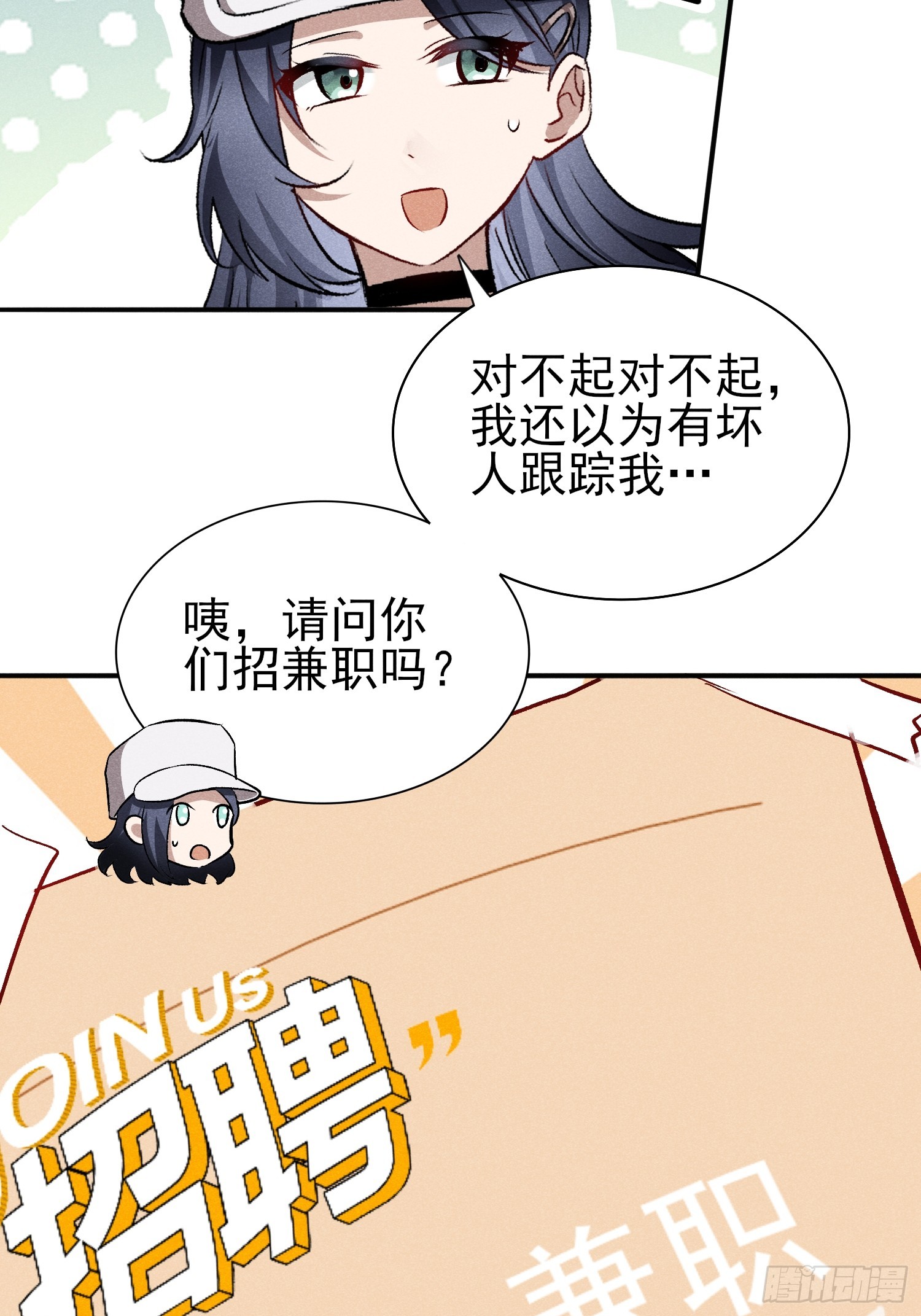 24：我们在哪见过？-第25话