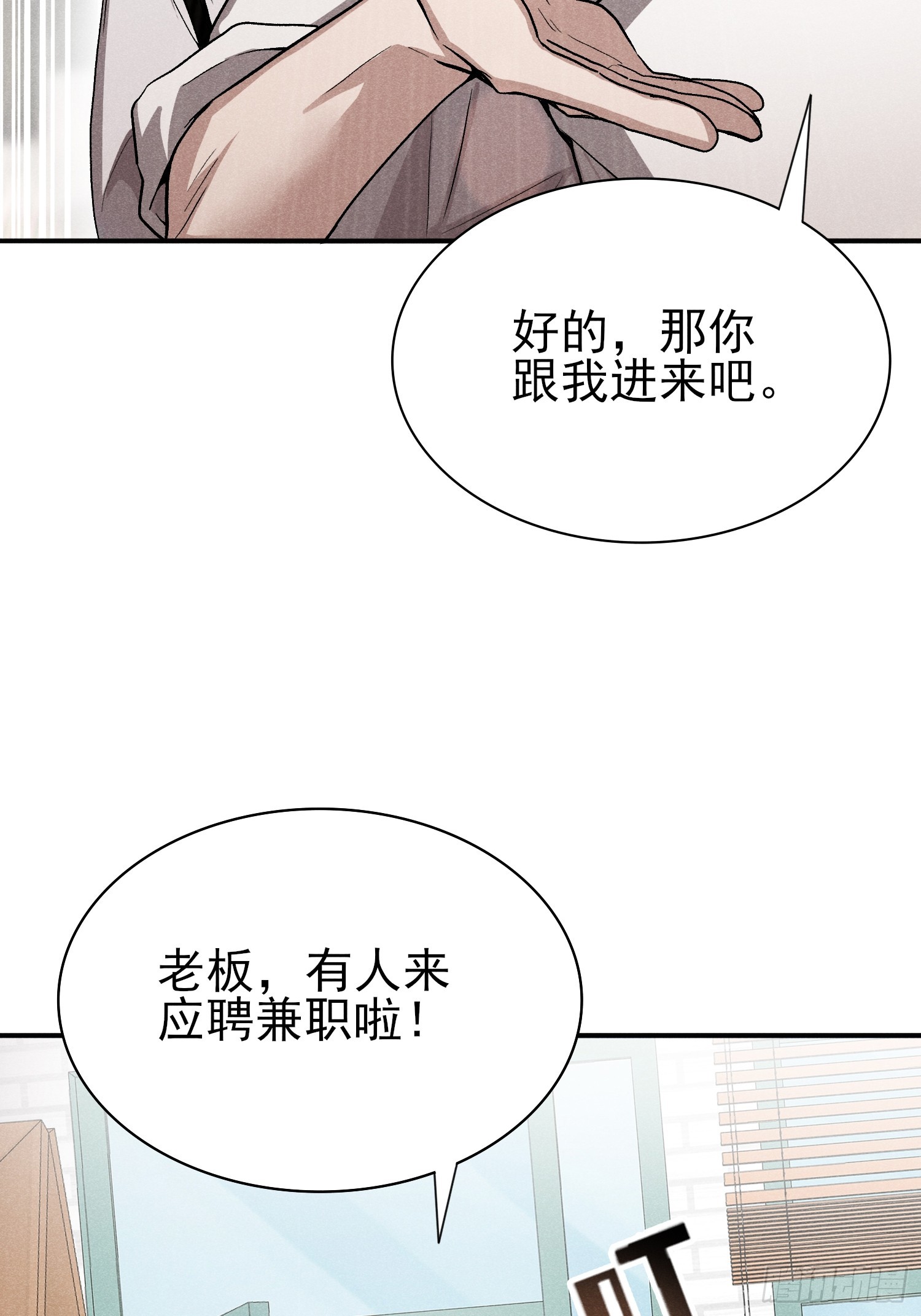24：我们在哪见过？-第25话