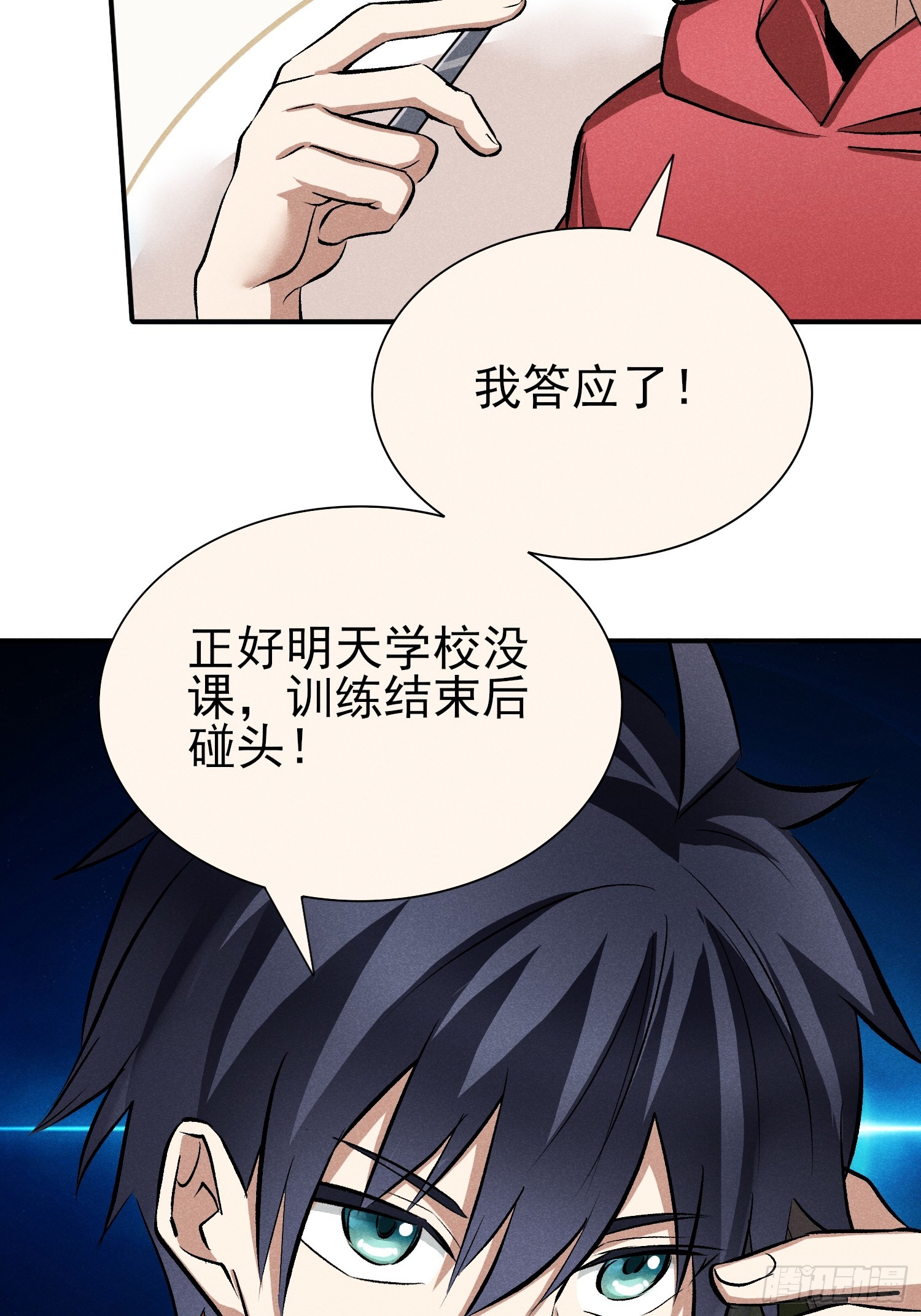 26：你不想赚点外快吗？-第27话
