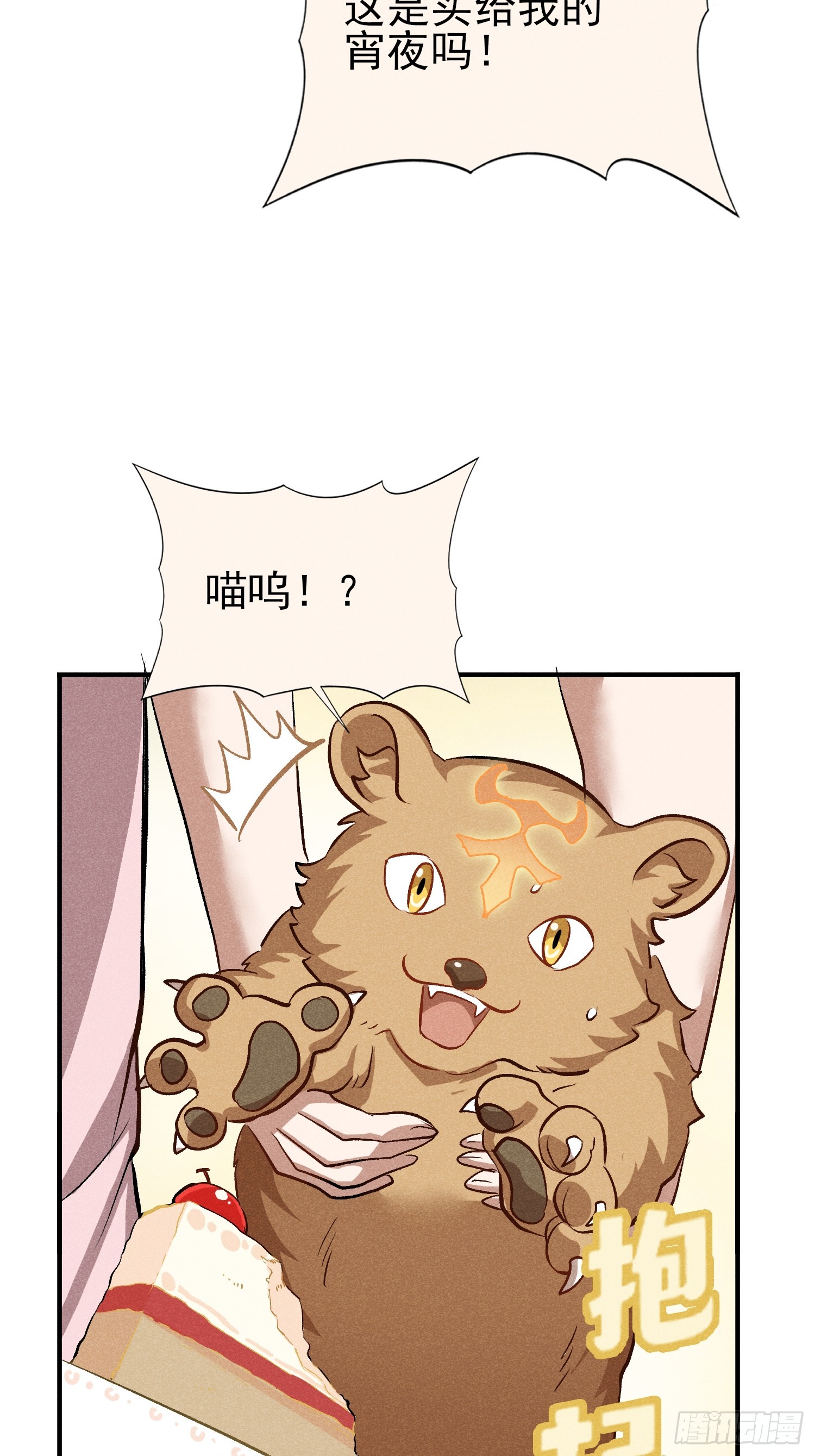 26：你不想赚点外快吗？-第27话