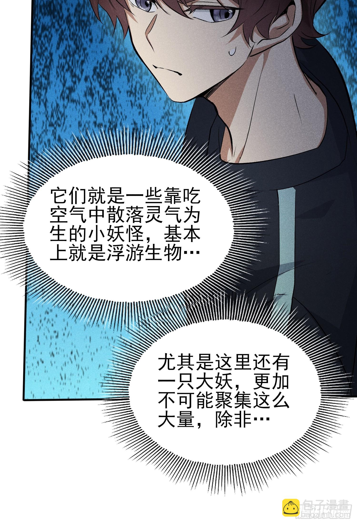 28：怎么会这么多！-第29话