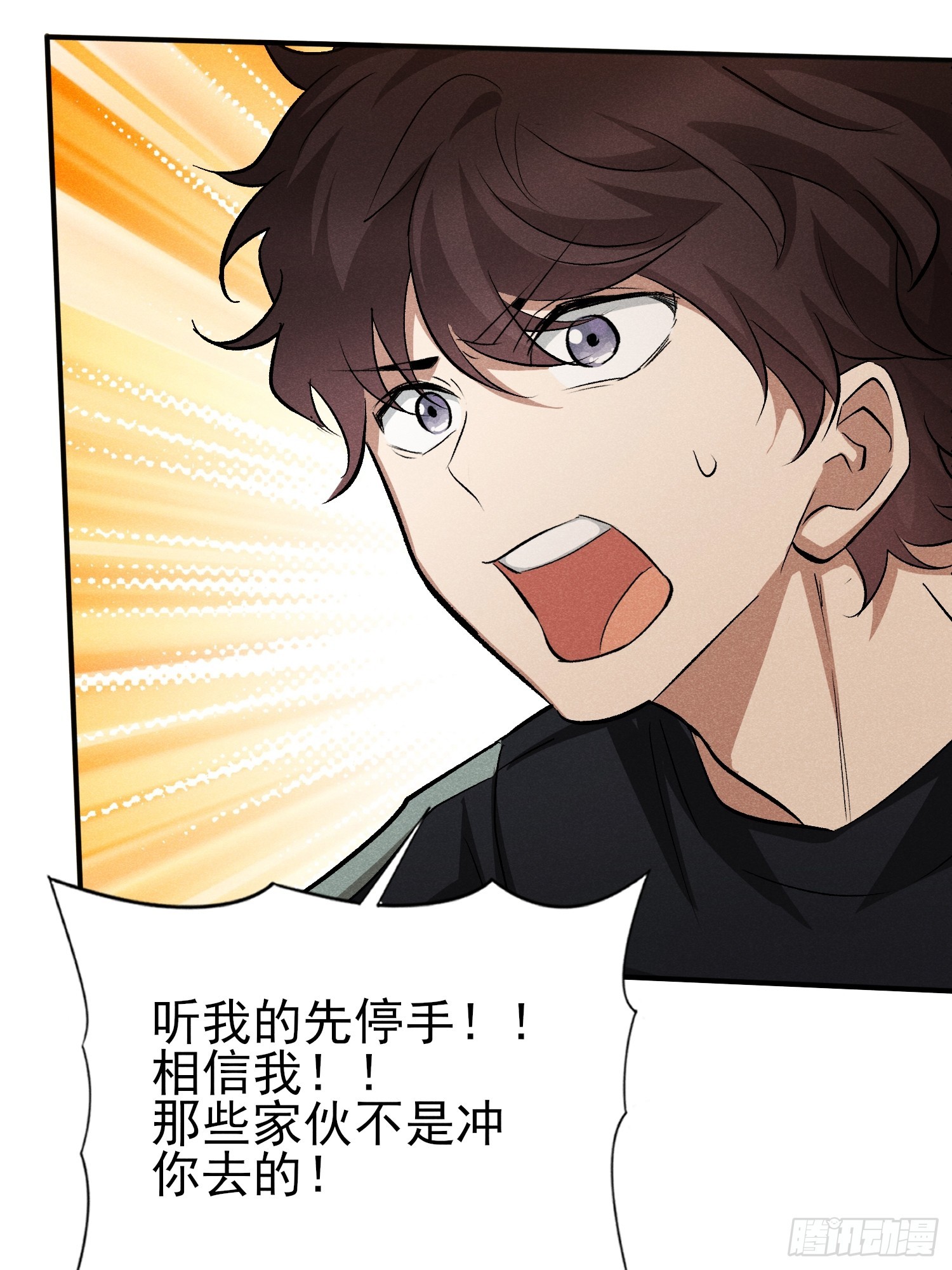 28：怎么会这么多！-第29话