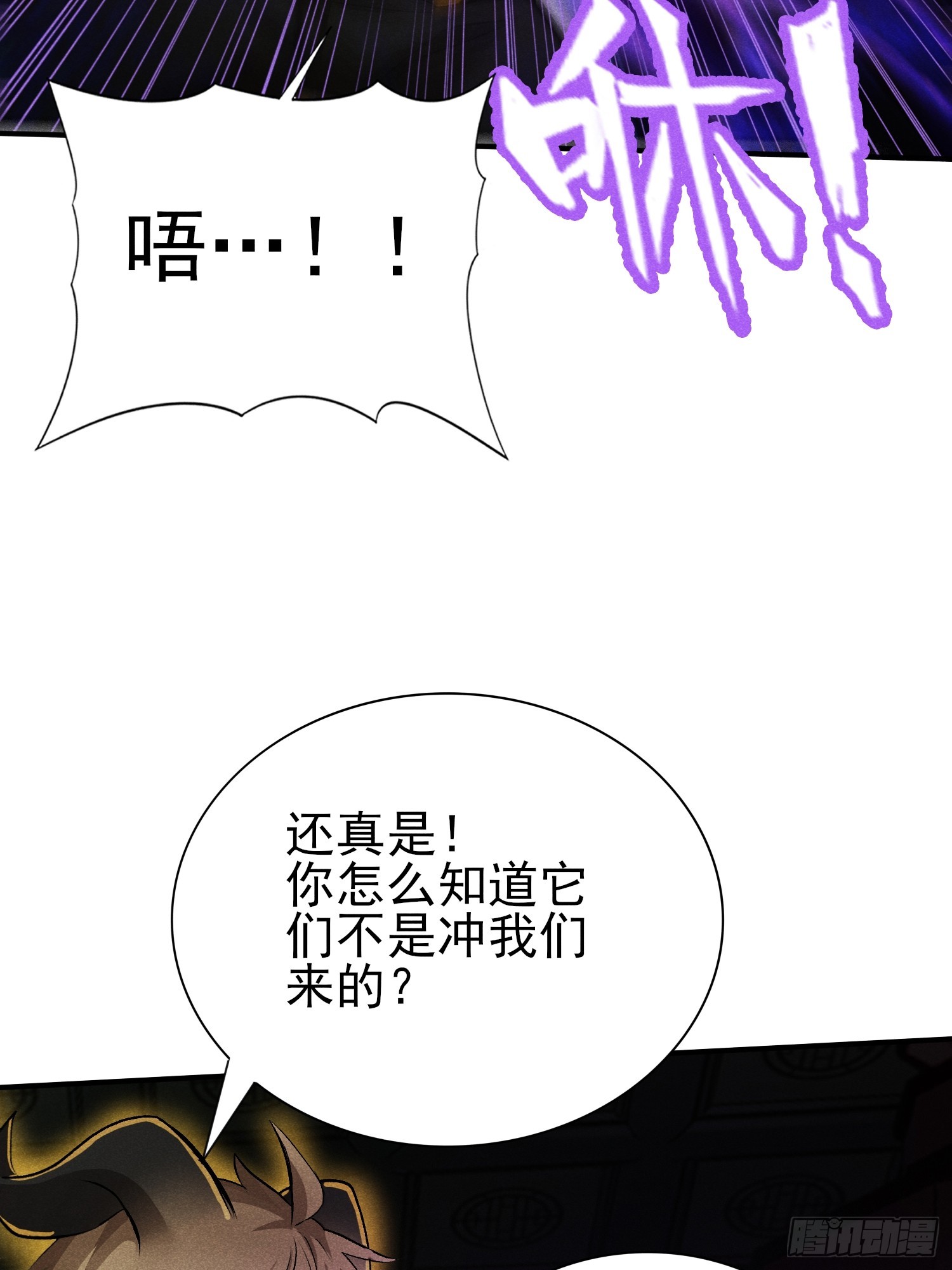 28：怎么会这么多！-第29话