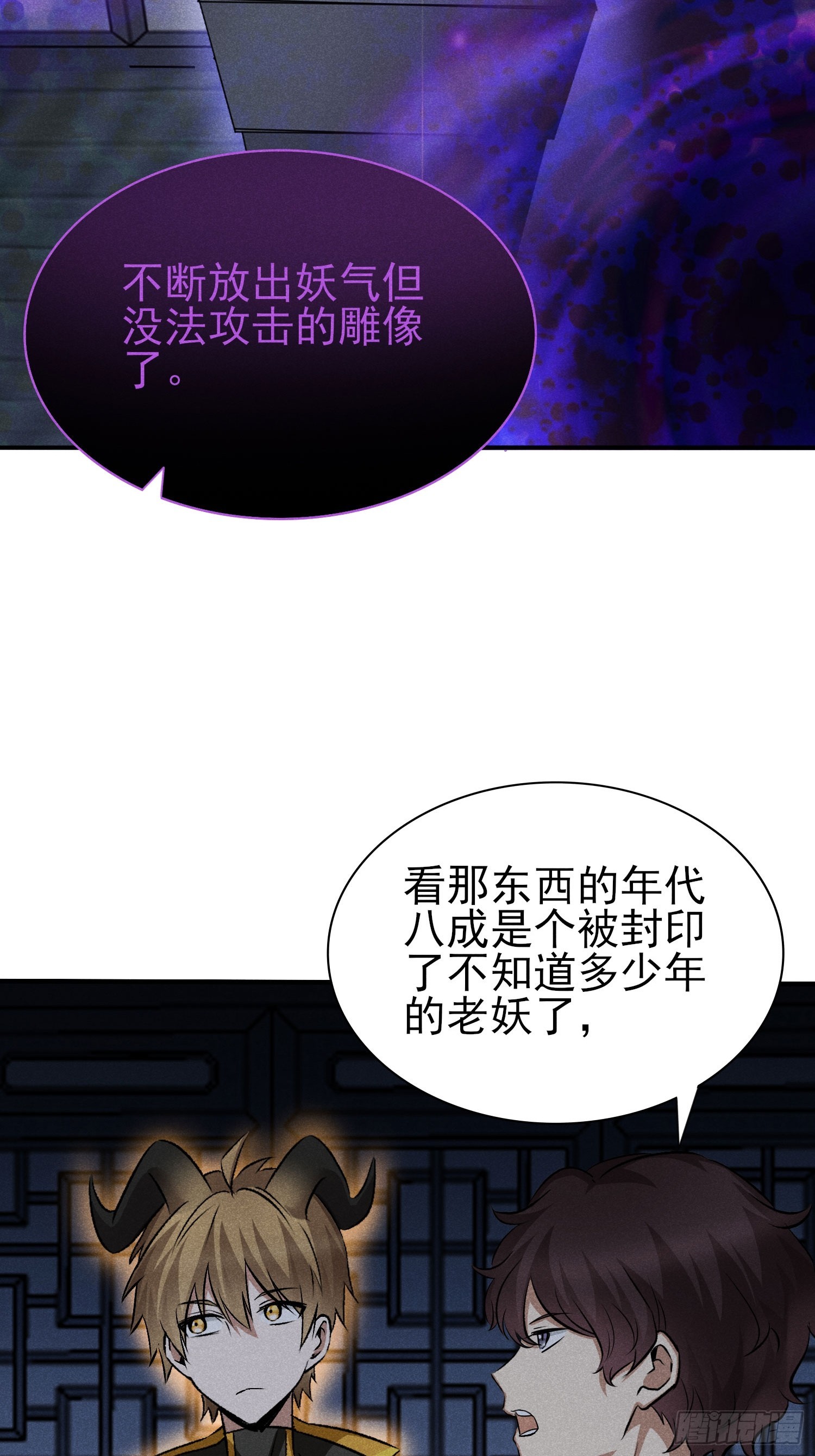 28：怎么会这么多！-第29话