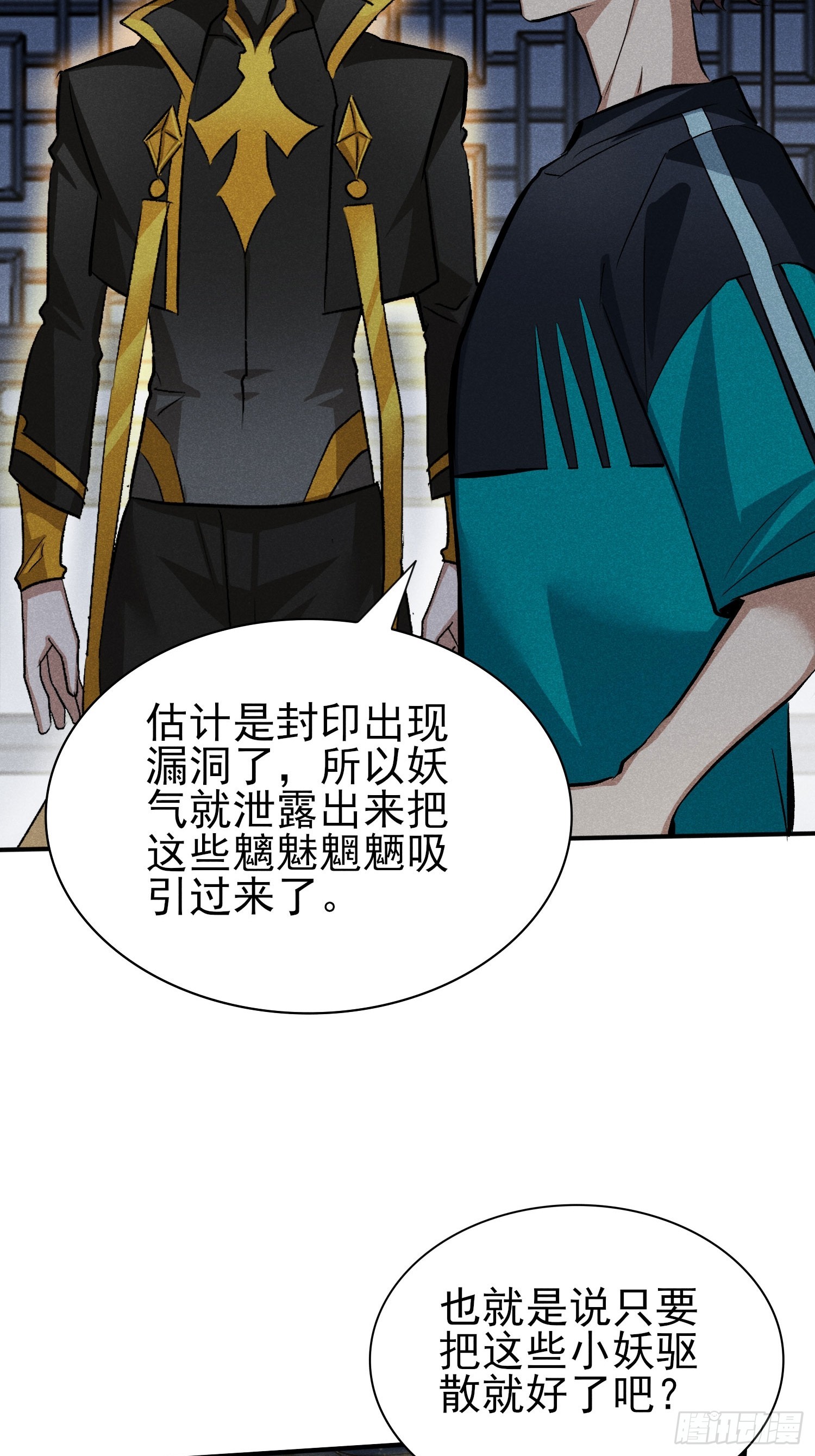 28：怎么会这么多！-第29话