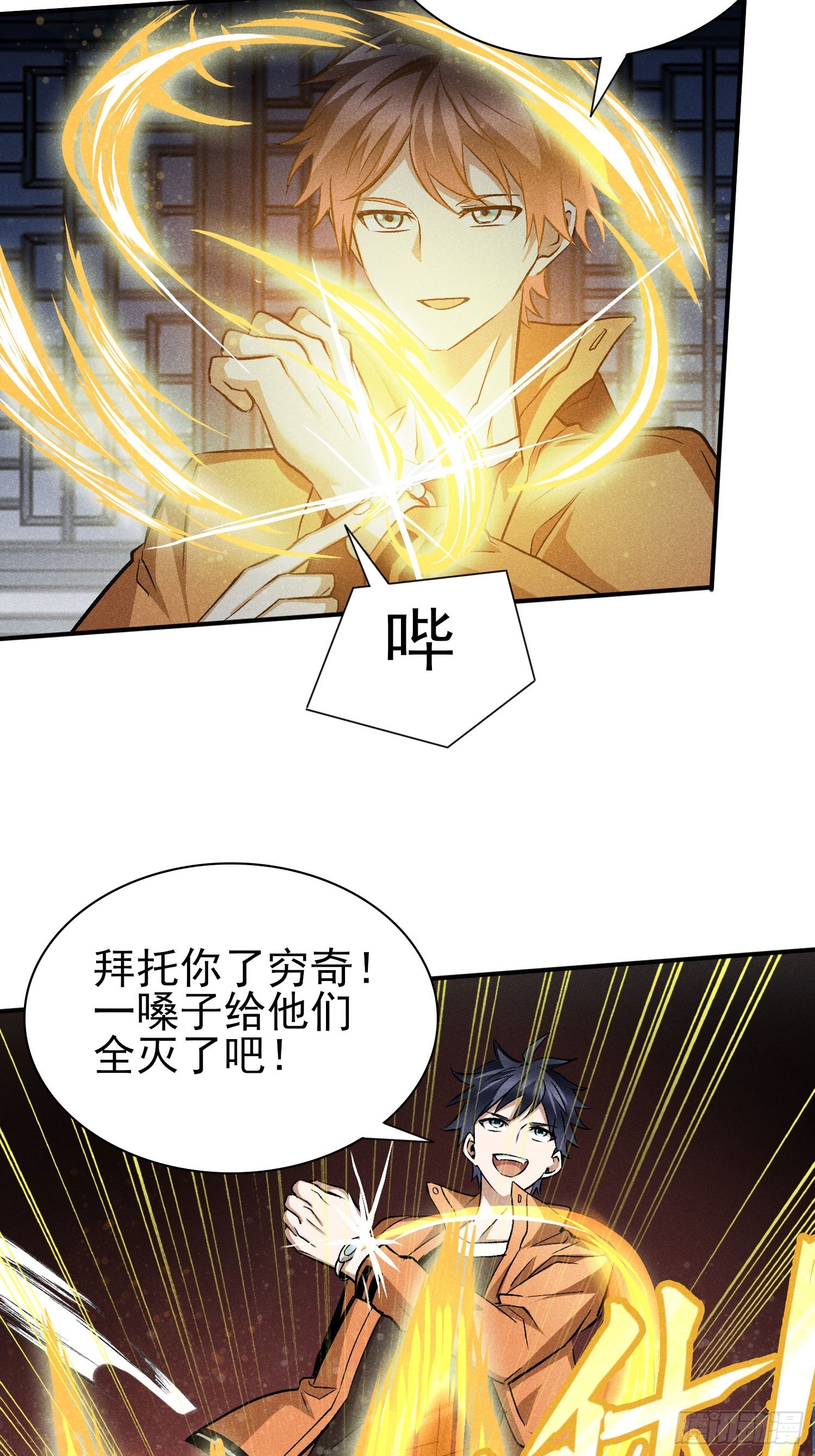 28：怎么会这么多！-第29话