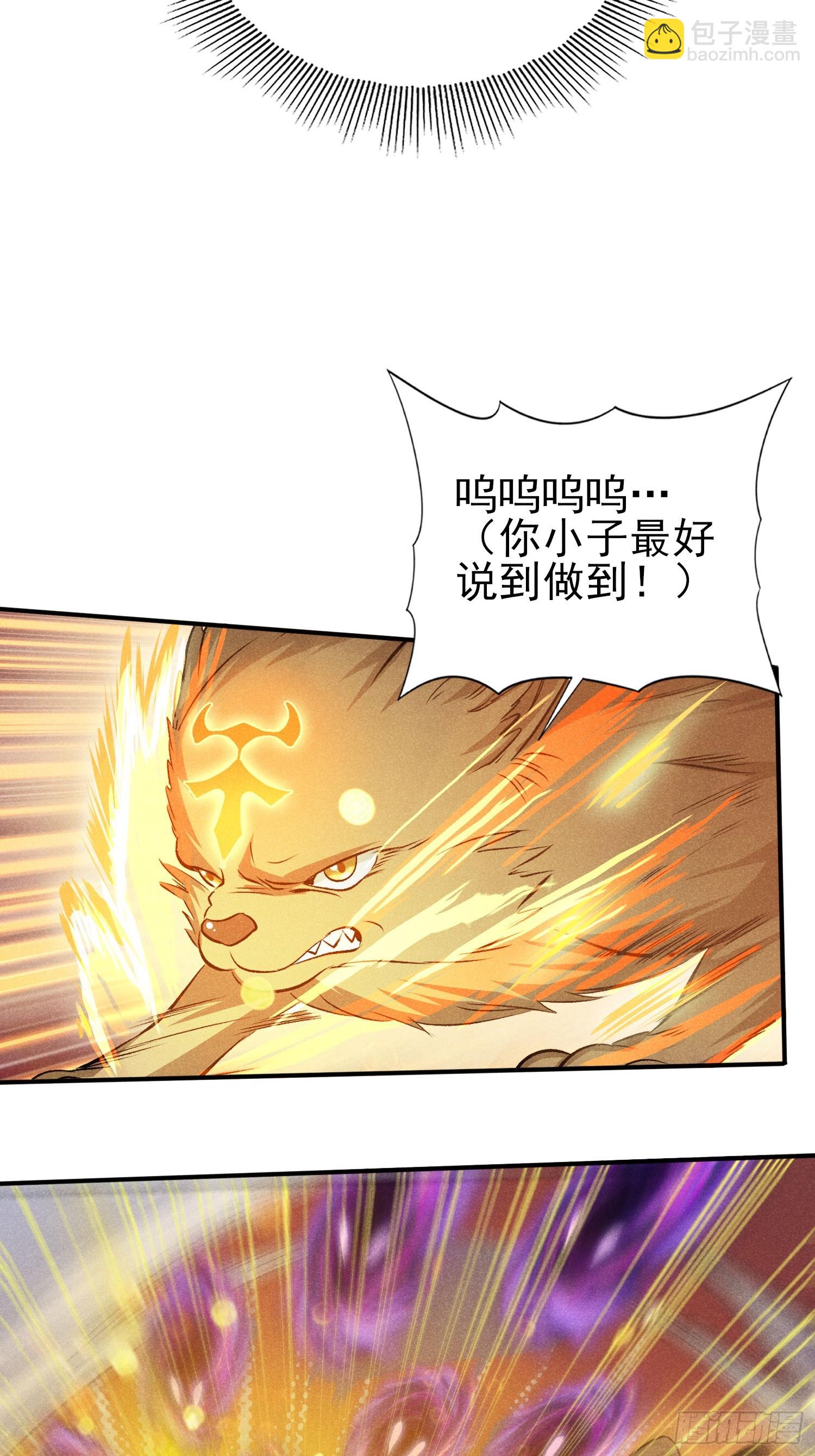 28：怎么会这么多！-第29话