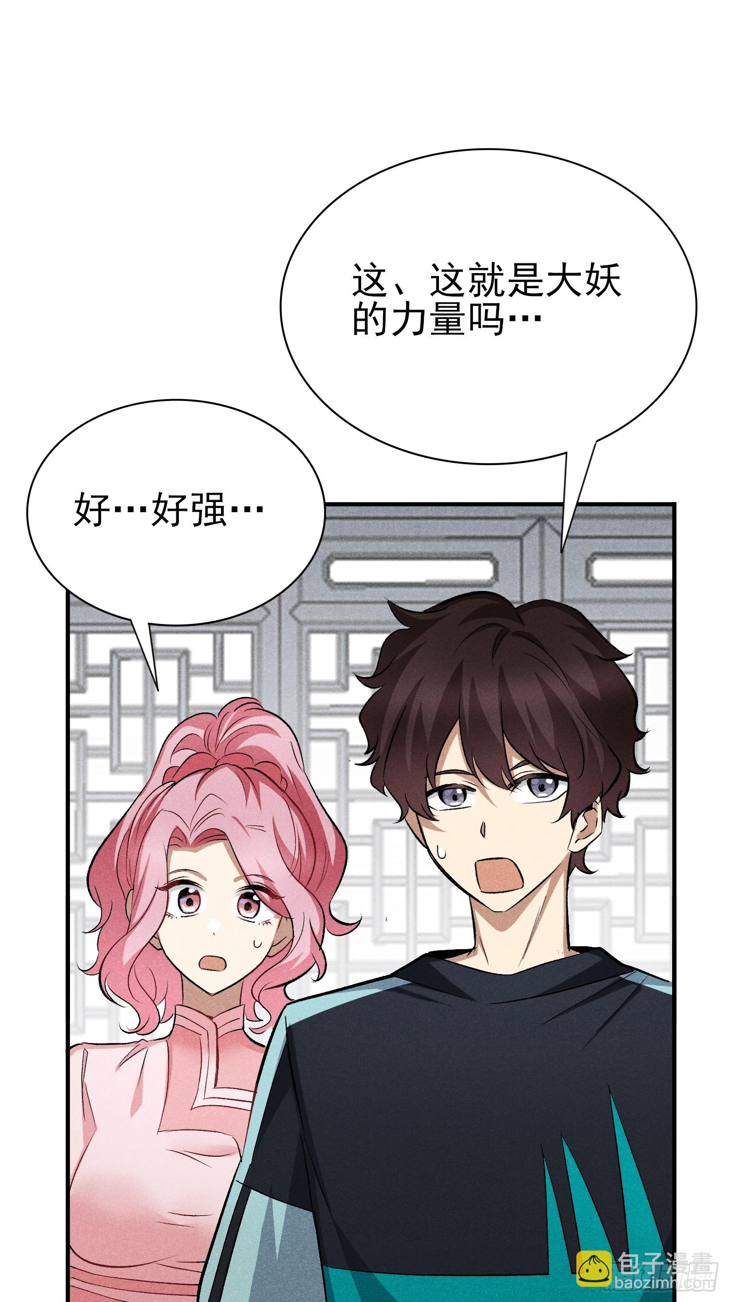 28：怎么会这么多！-第29话
