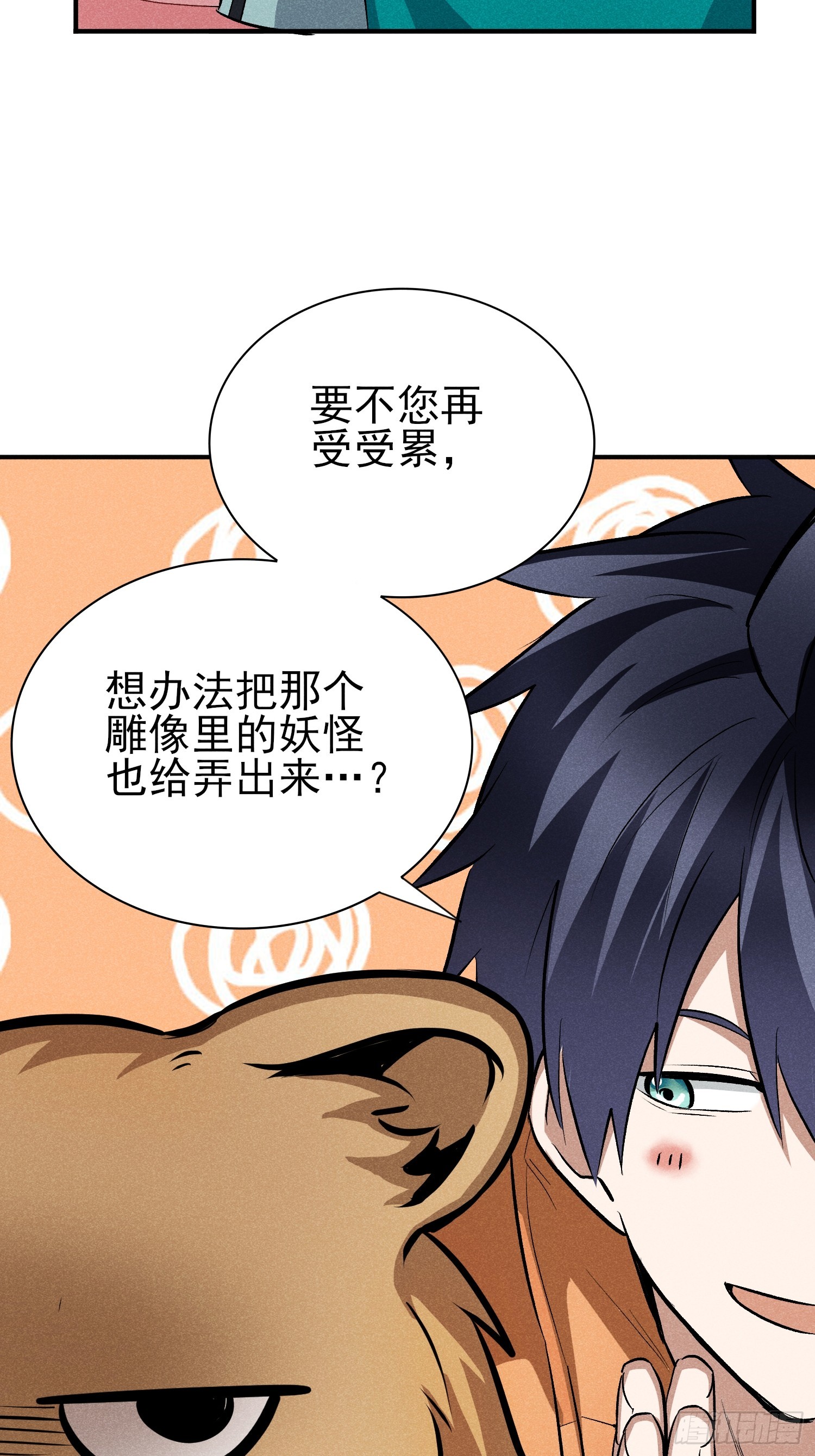 28：怎么会这么多！-第29话