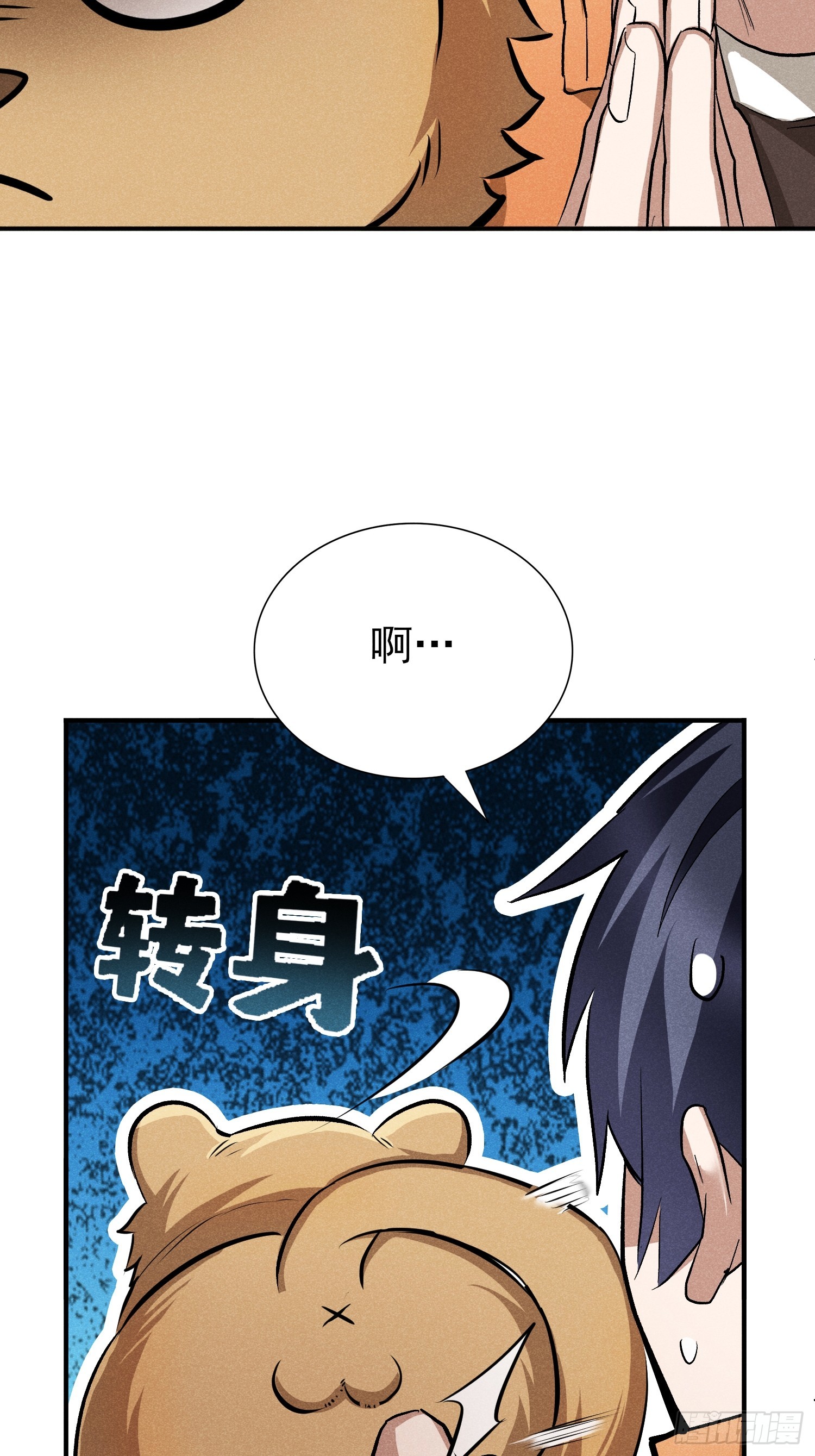 28：怎么会这么多！-第29话
