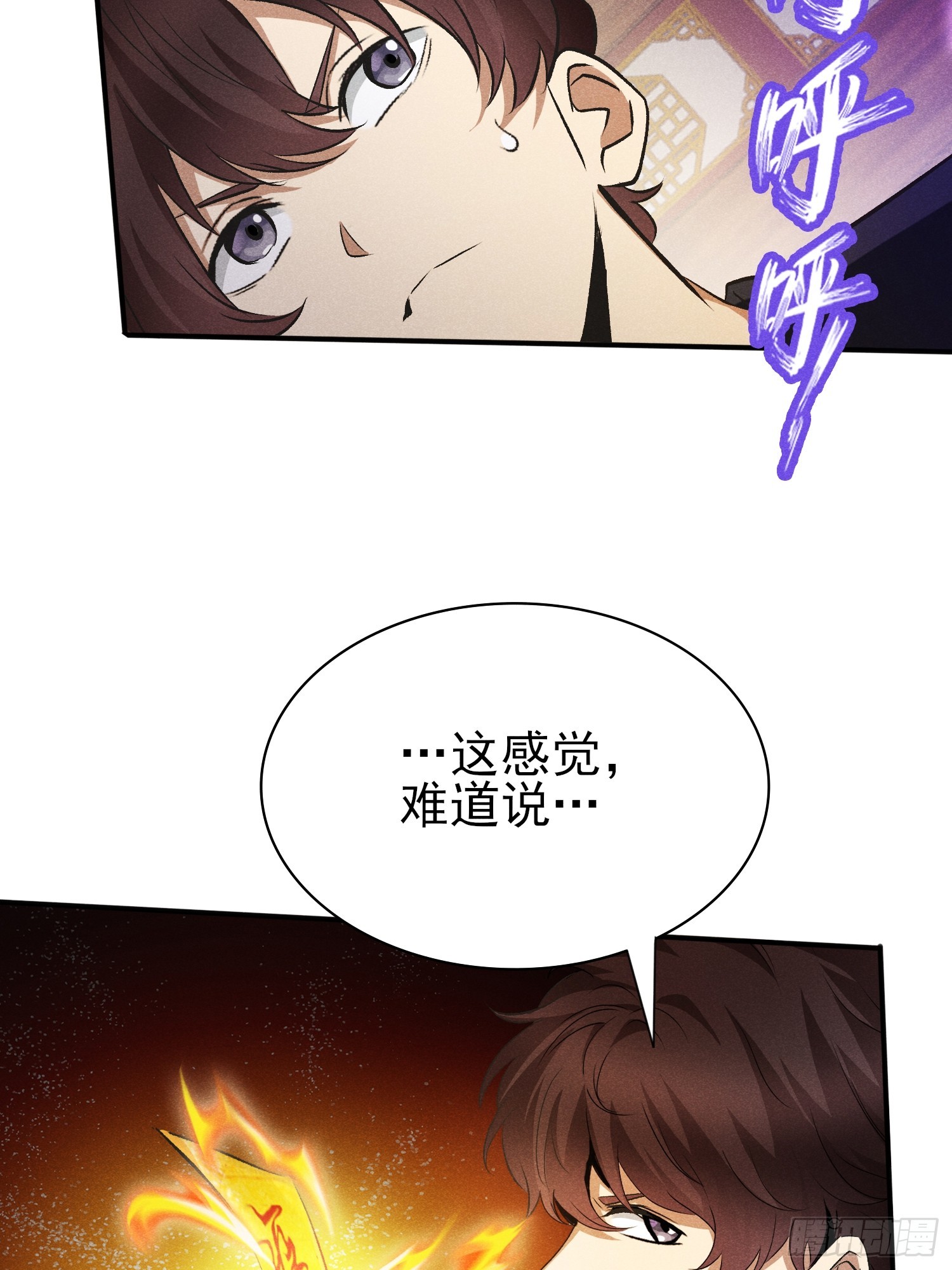 28：怎么会这么多！-第29话
