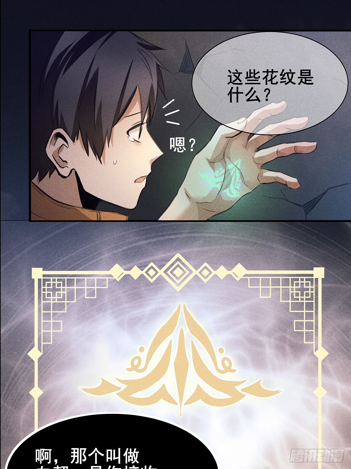02：去哪儿鬼混了？！-第3话