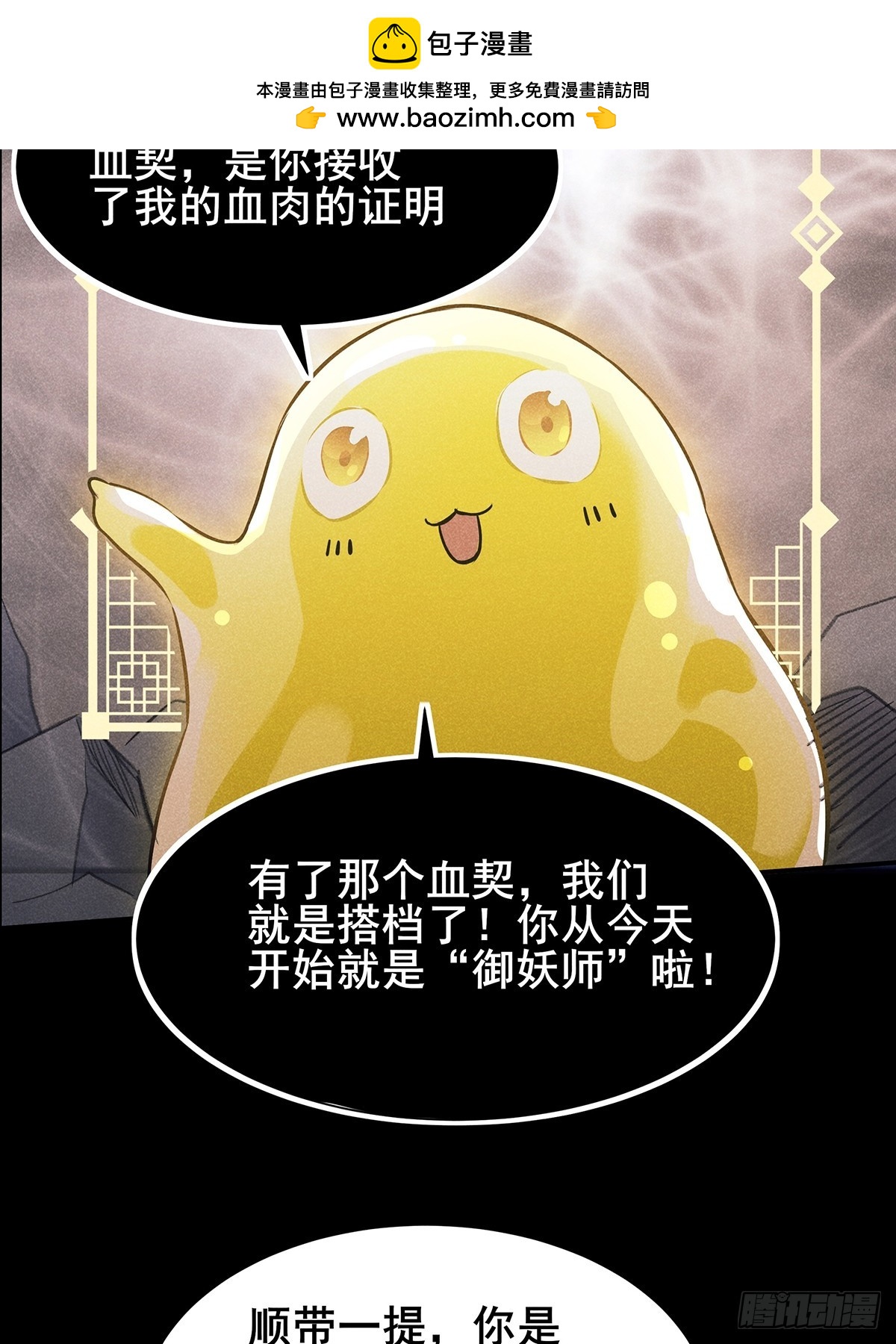 02：去哪儿鬼混了？！-第3话