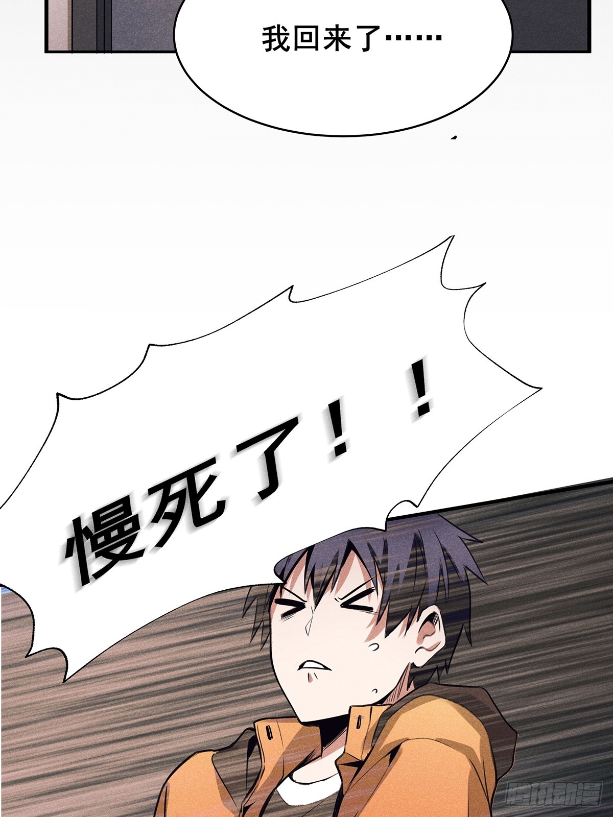 02：去哪儿鬼混了？！-第3话