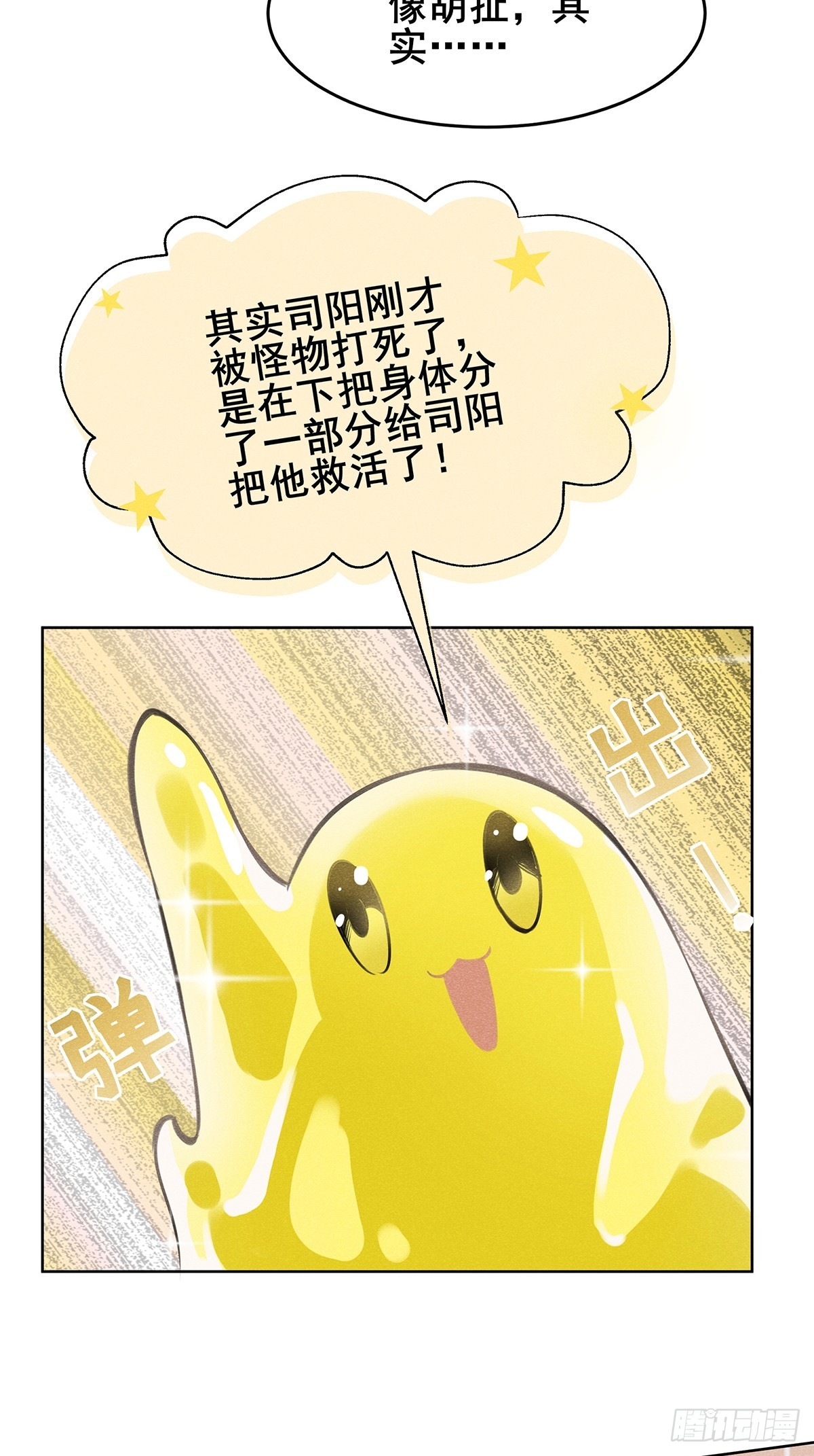 02：去哪儿鬼混了？！-第3话