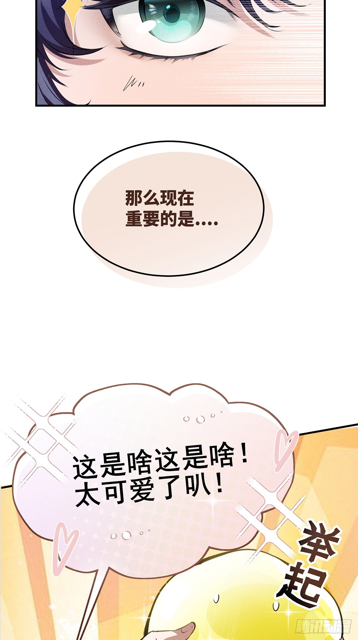 02：去哪儿鬼混了？！-第3话