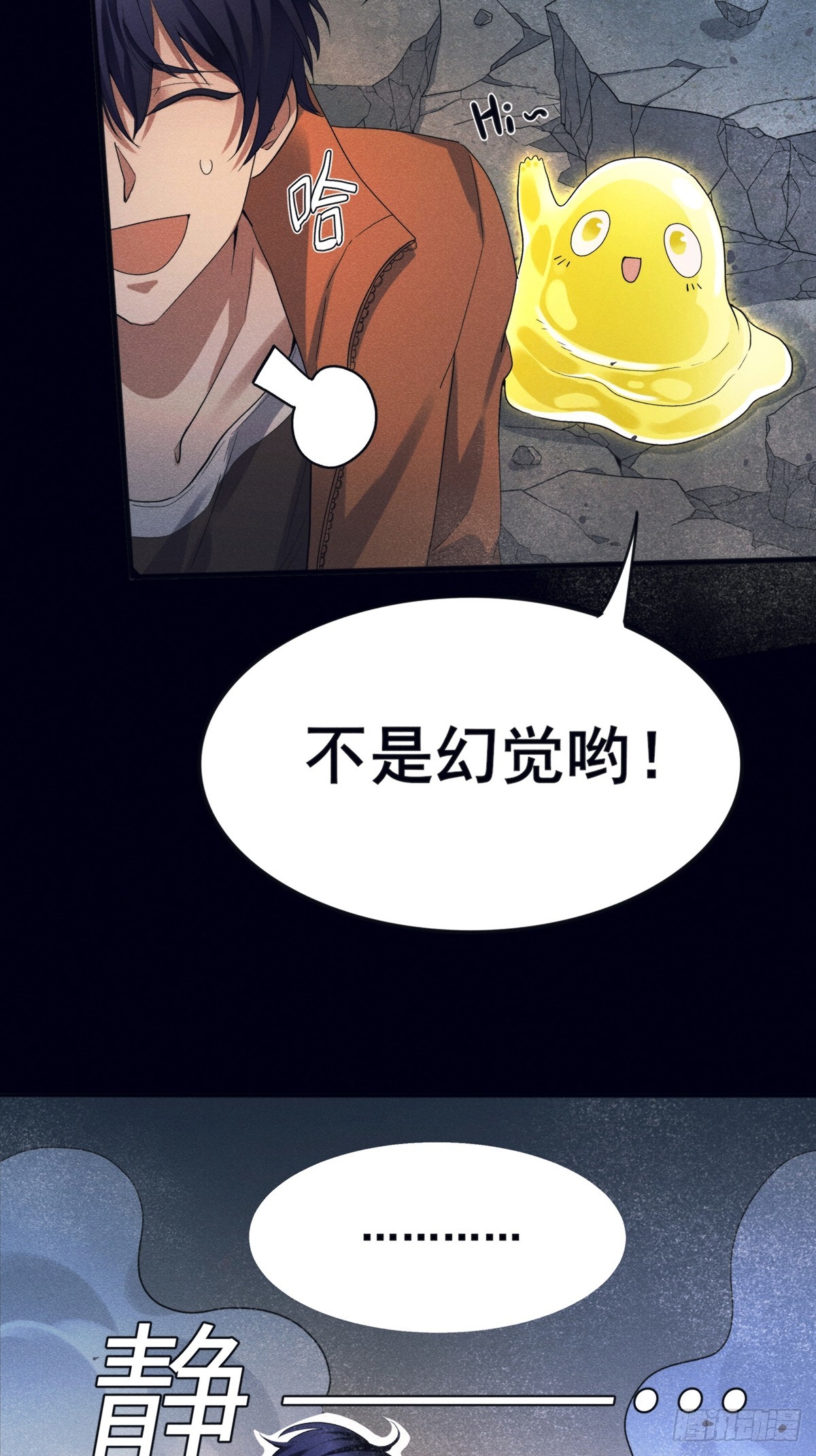 02：去哪儿鬼混了？！-第3话