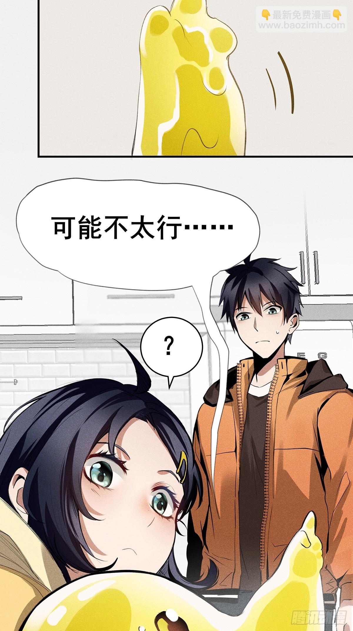 02：去哪儿鬼混了？！-第3话