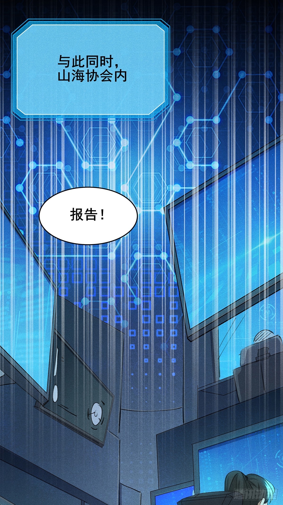 02：去哪儿鬼混了？！-第3话