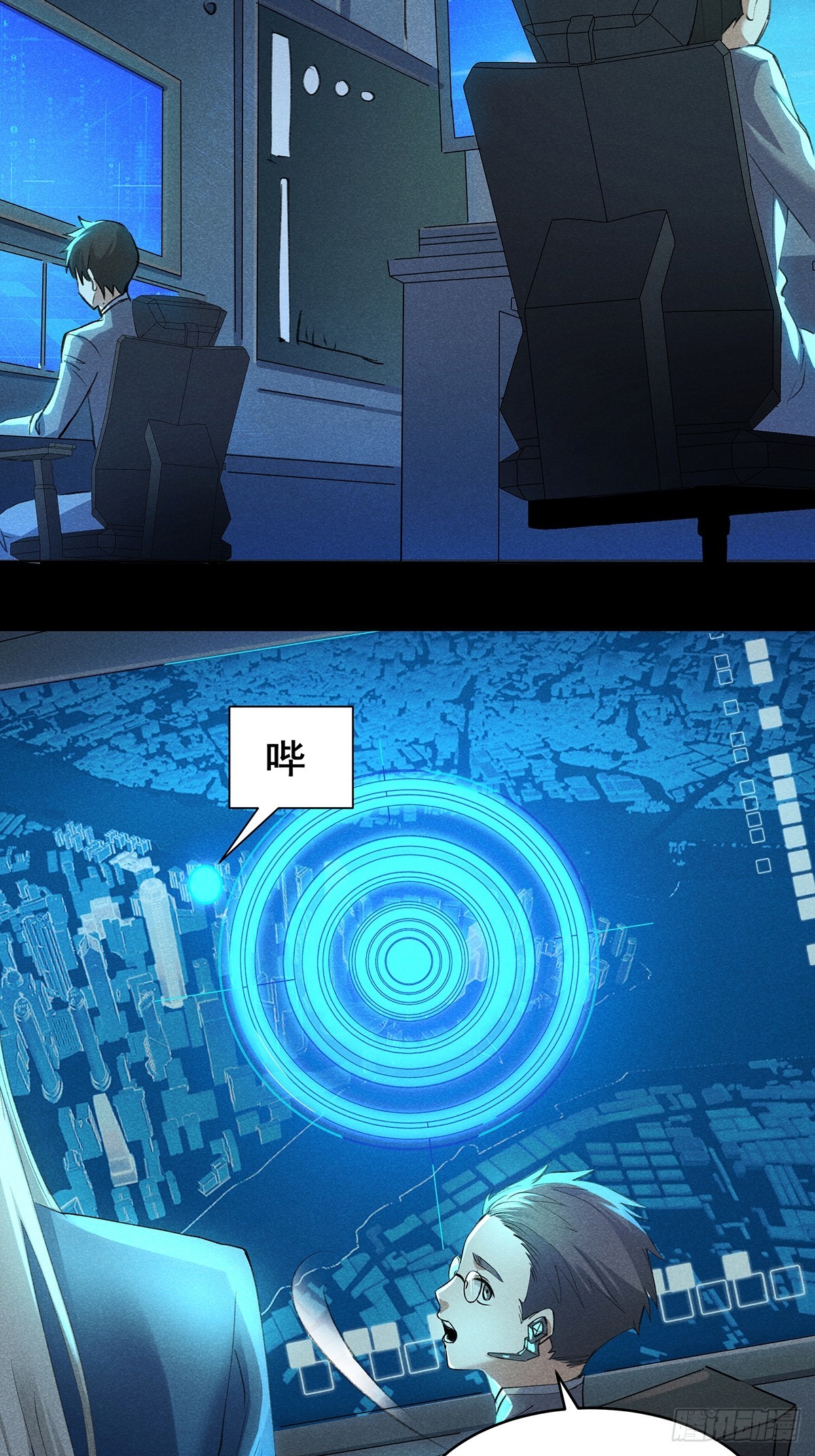 02：去哪儿鬼混了？！-第3话