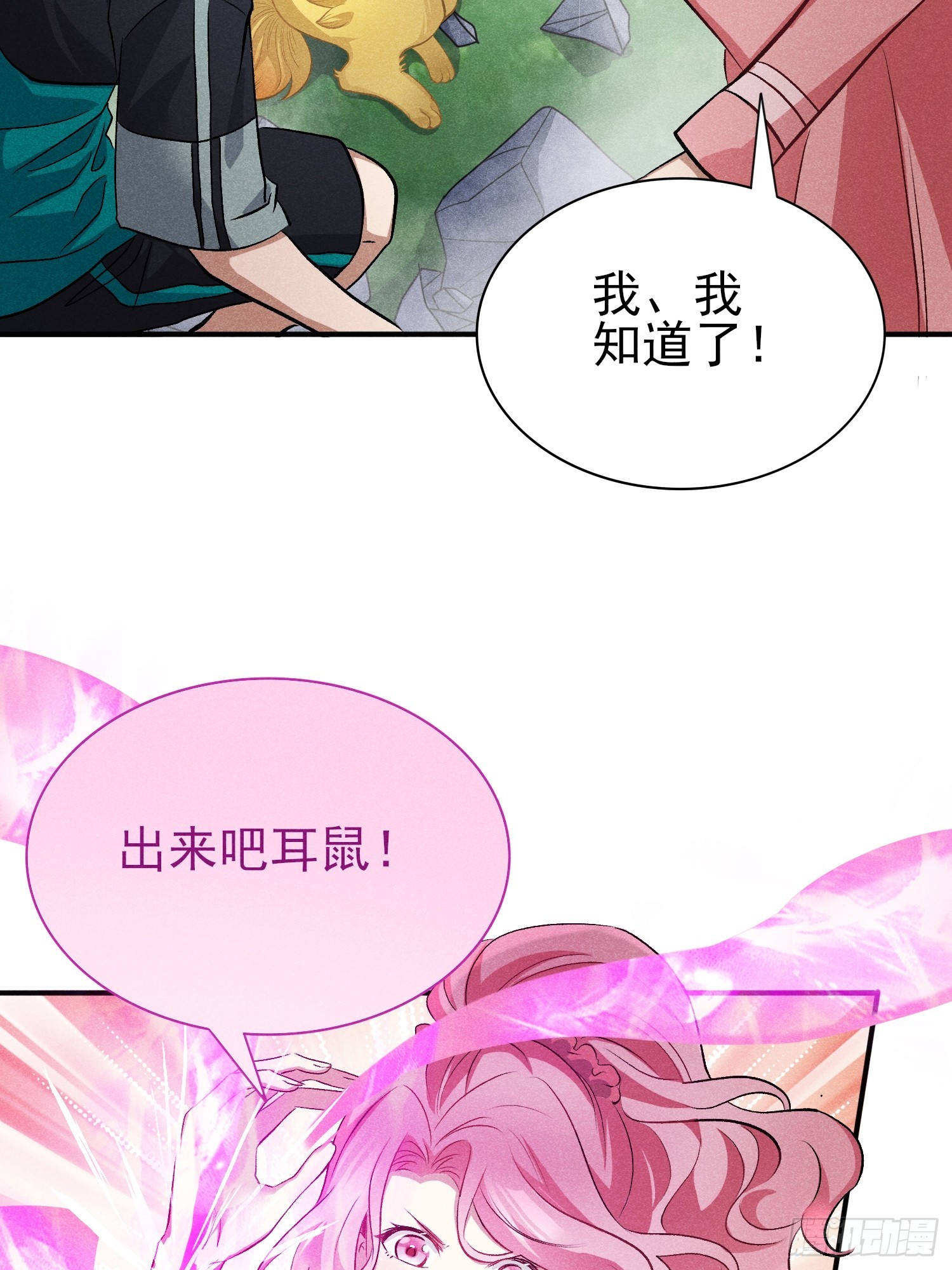 30：皮都展开了-第31话