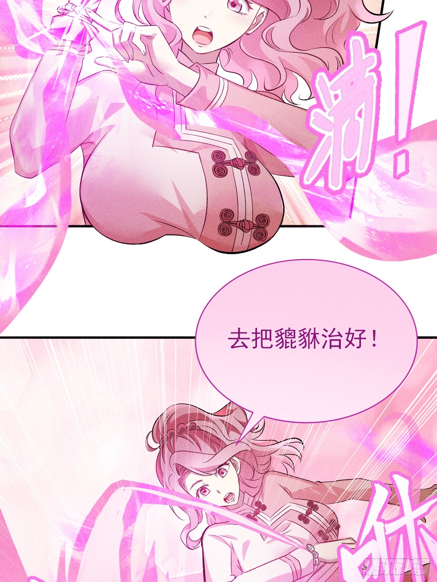 30：皮都展开了-第31话