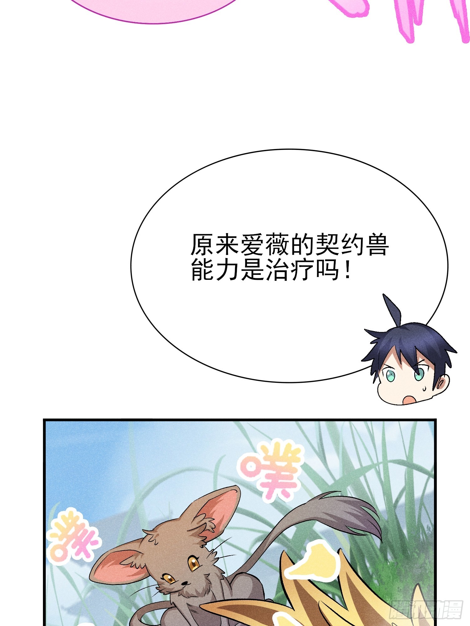 30：皮都展开了-第31话