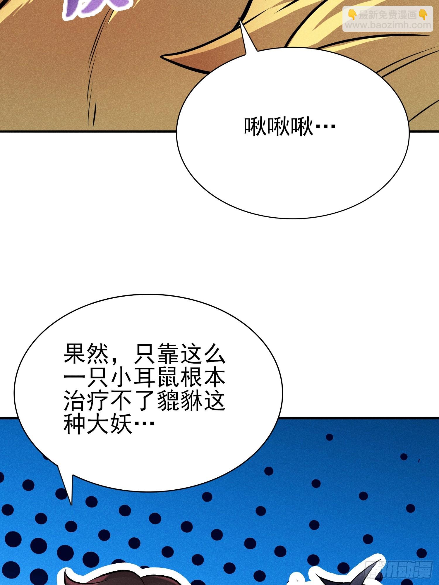 30：皮都展开了-第31话