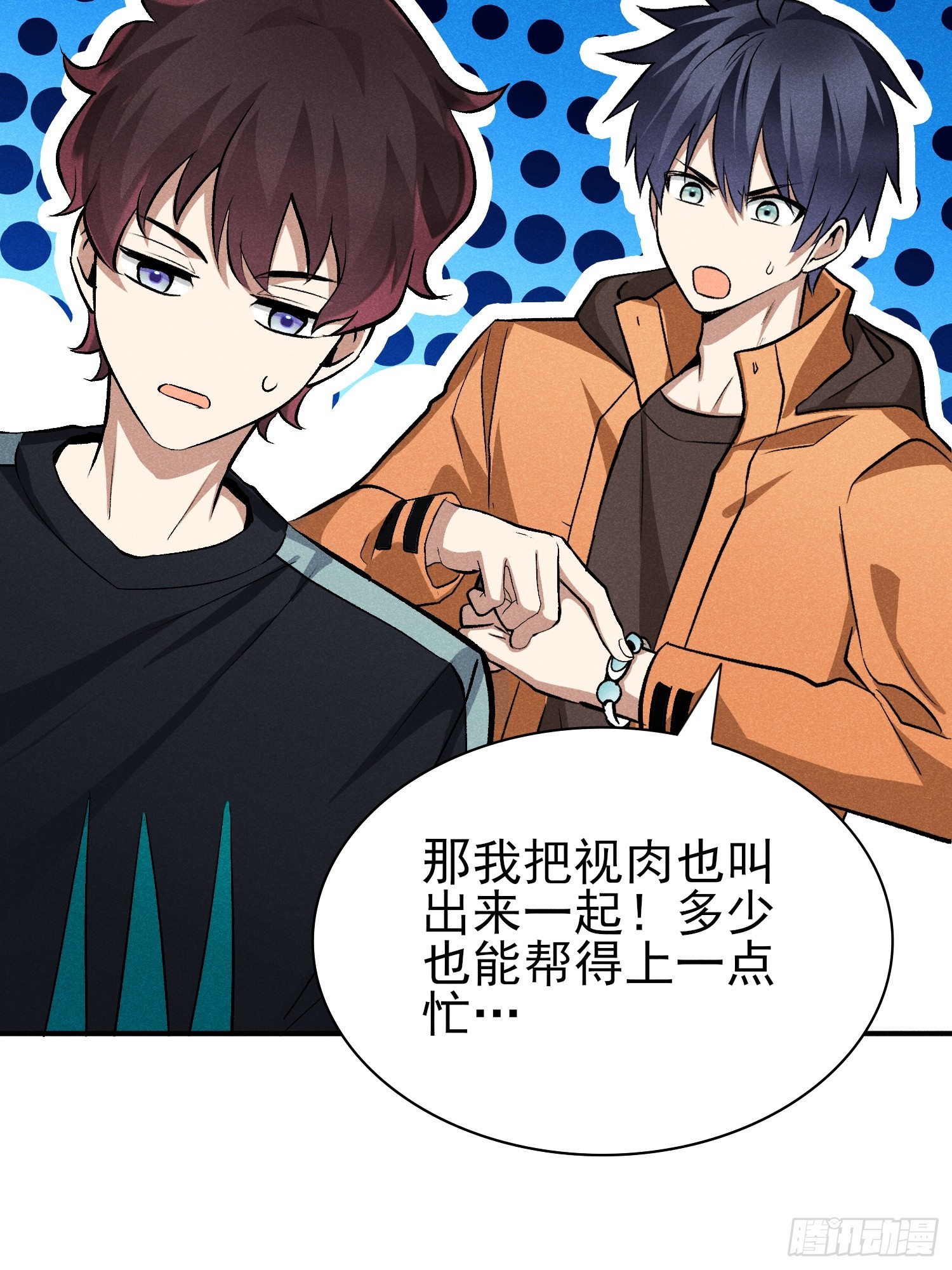 30：皮都展开了-第31话