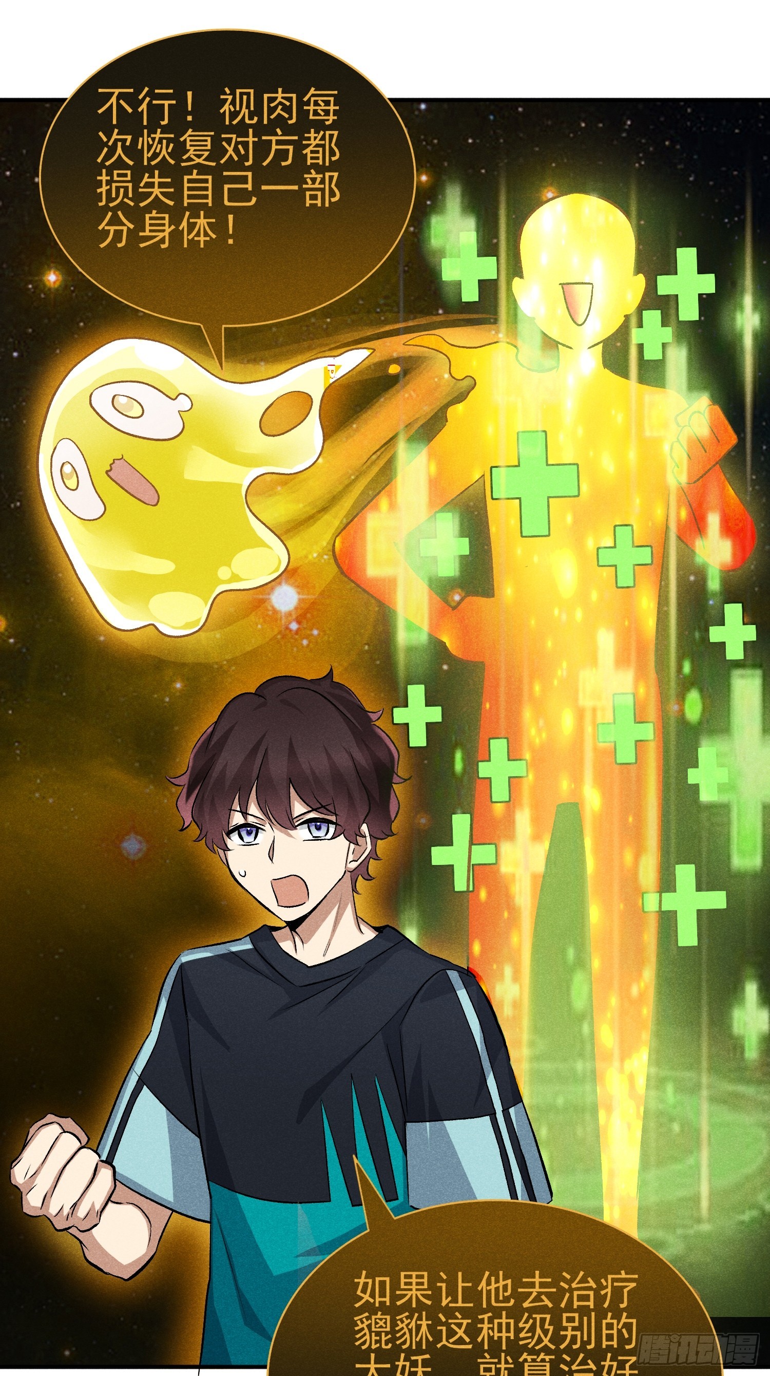 30：皮都展开了-第31话