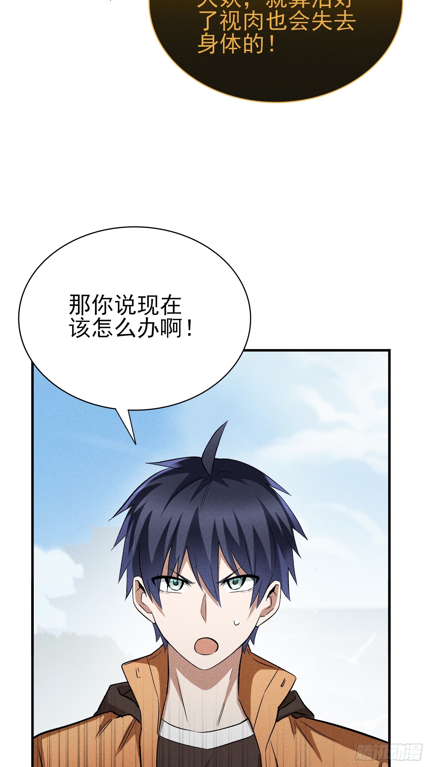 30：皮都展开了-第31话