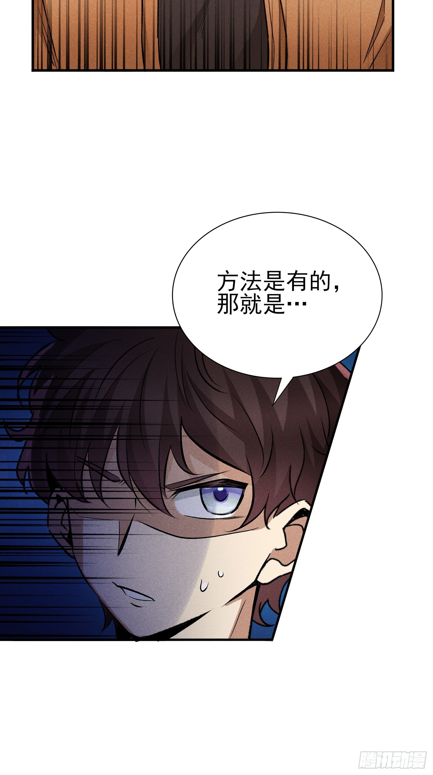 30：皮都展开了-第31话