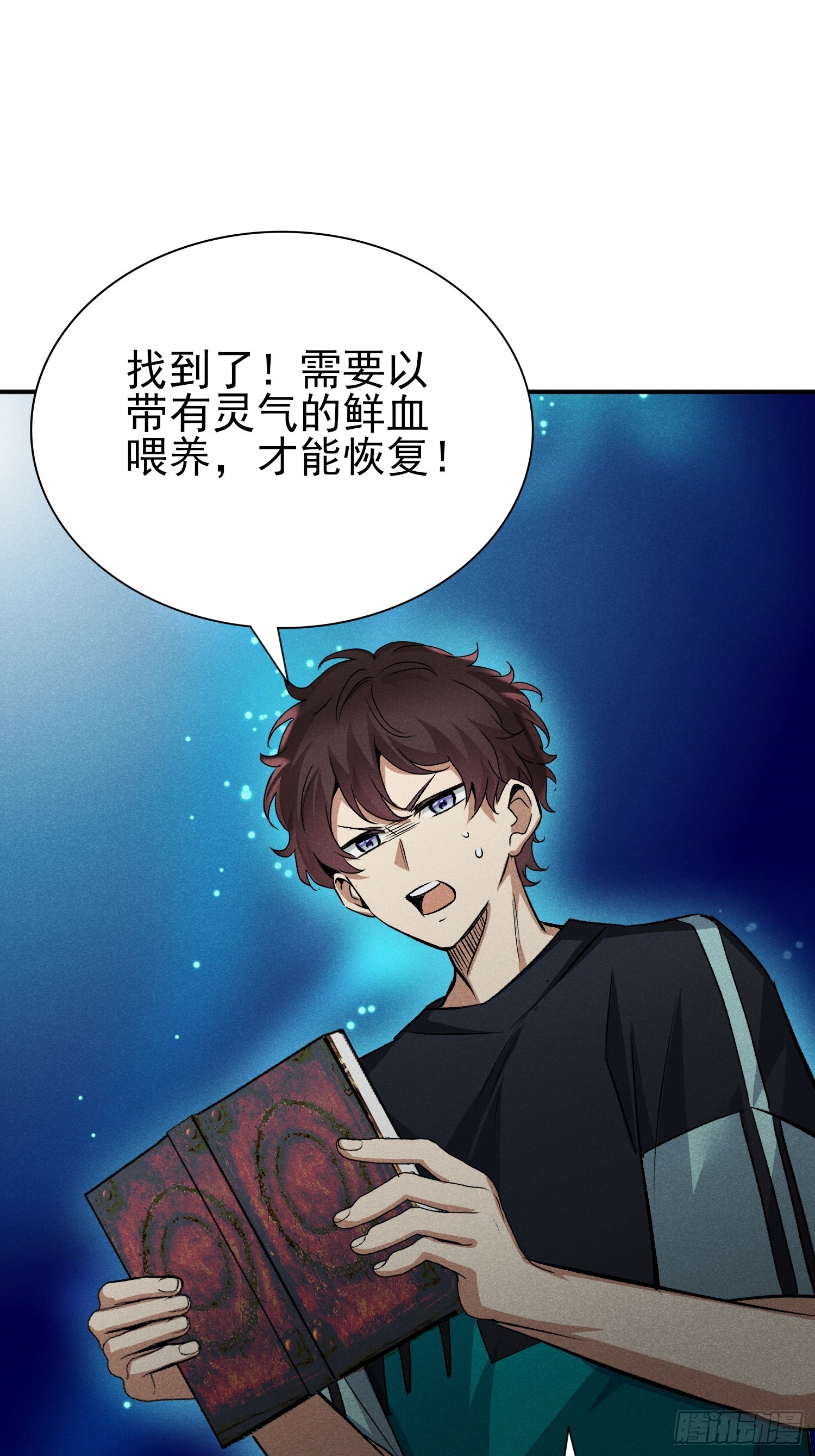 30：皮都展开了-第31话