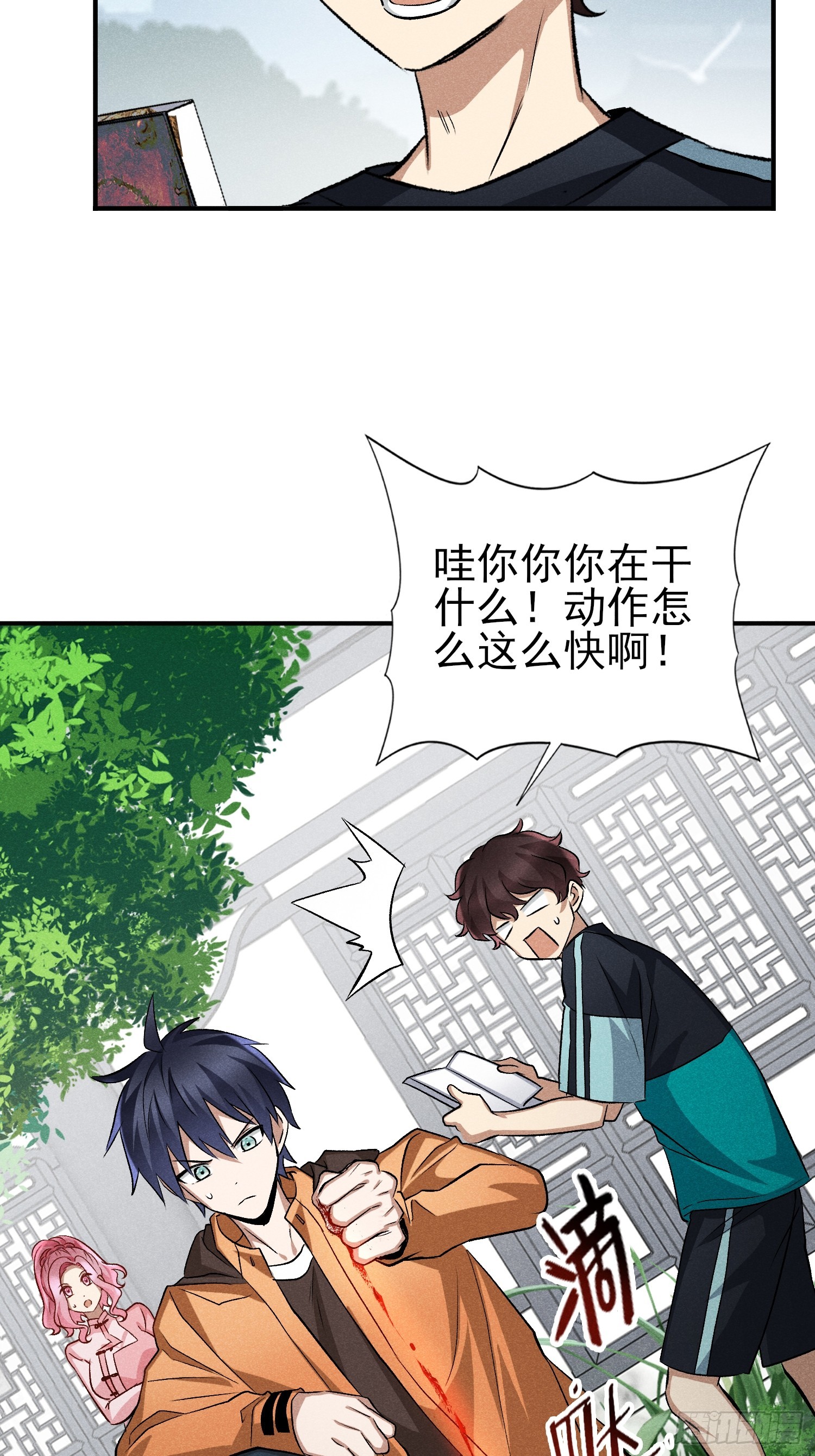 30：皮都展开了-第31话