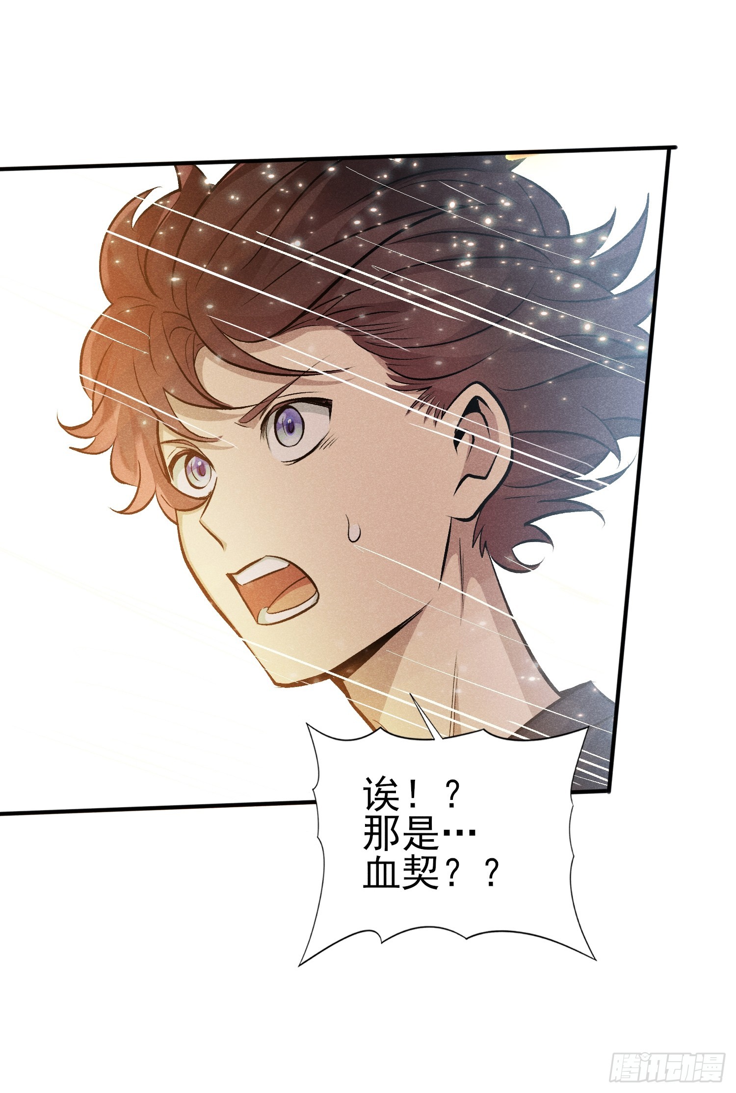 30：皮都展开了-第31话