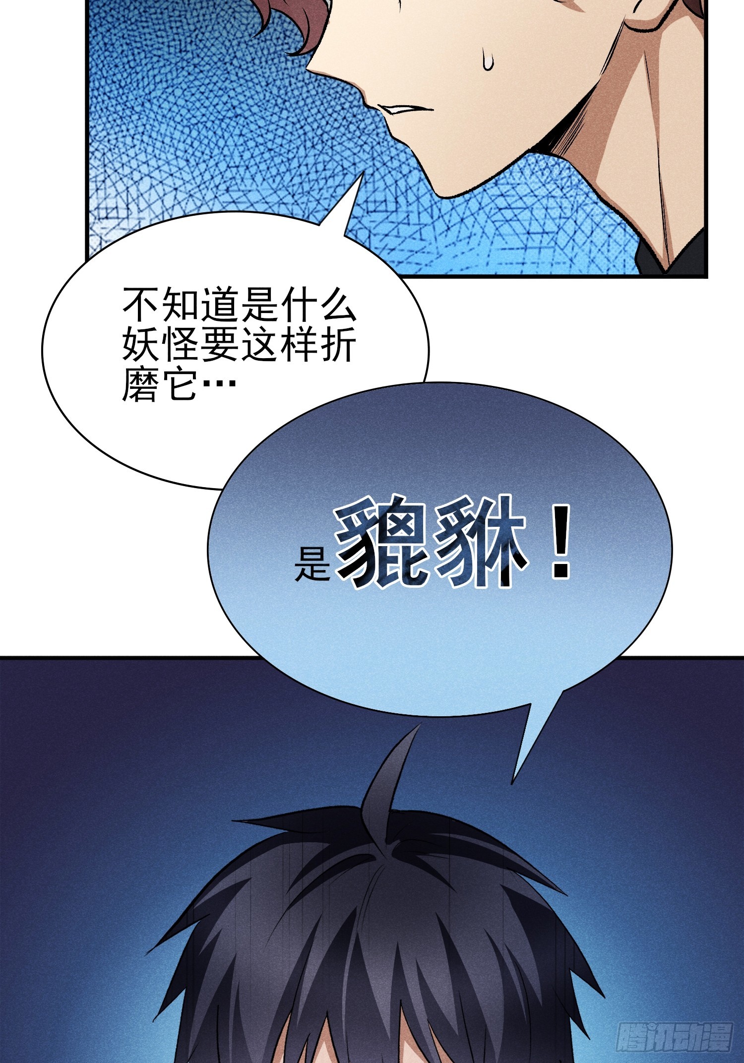 30：皮都展开了-第31话