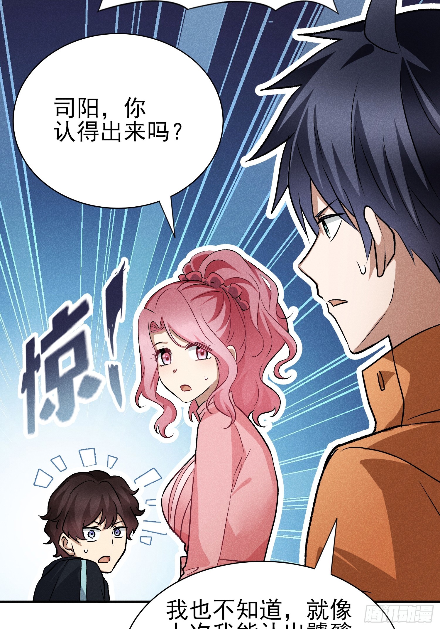30：皮都展开了-第31话