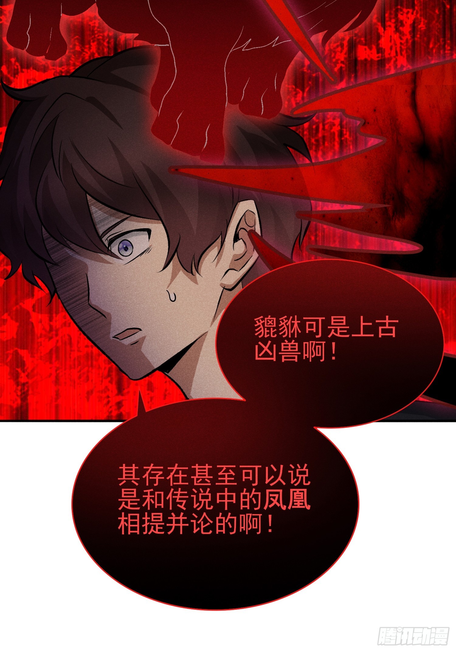 30：皮都展开了-第31话