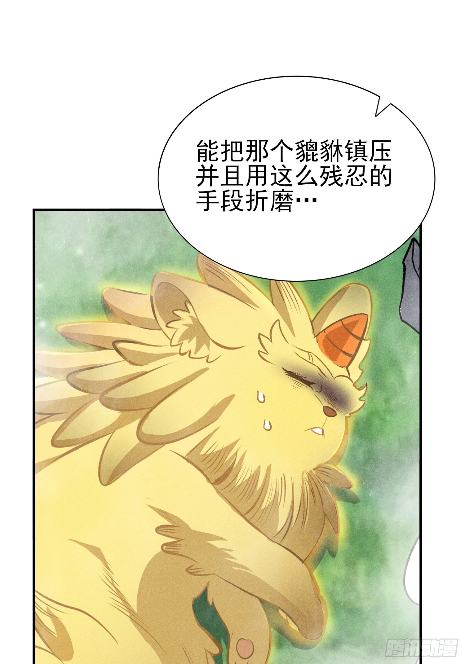 30：皮都展开了-第31话