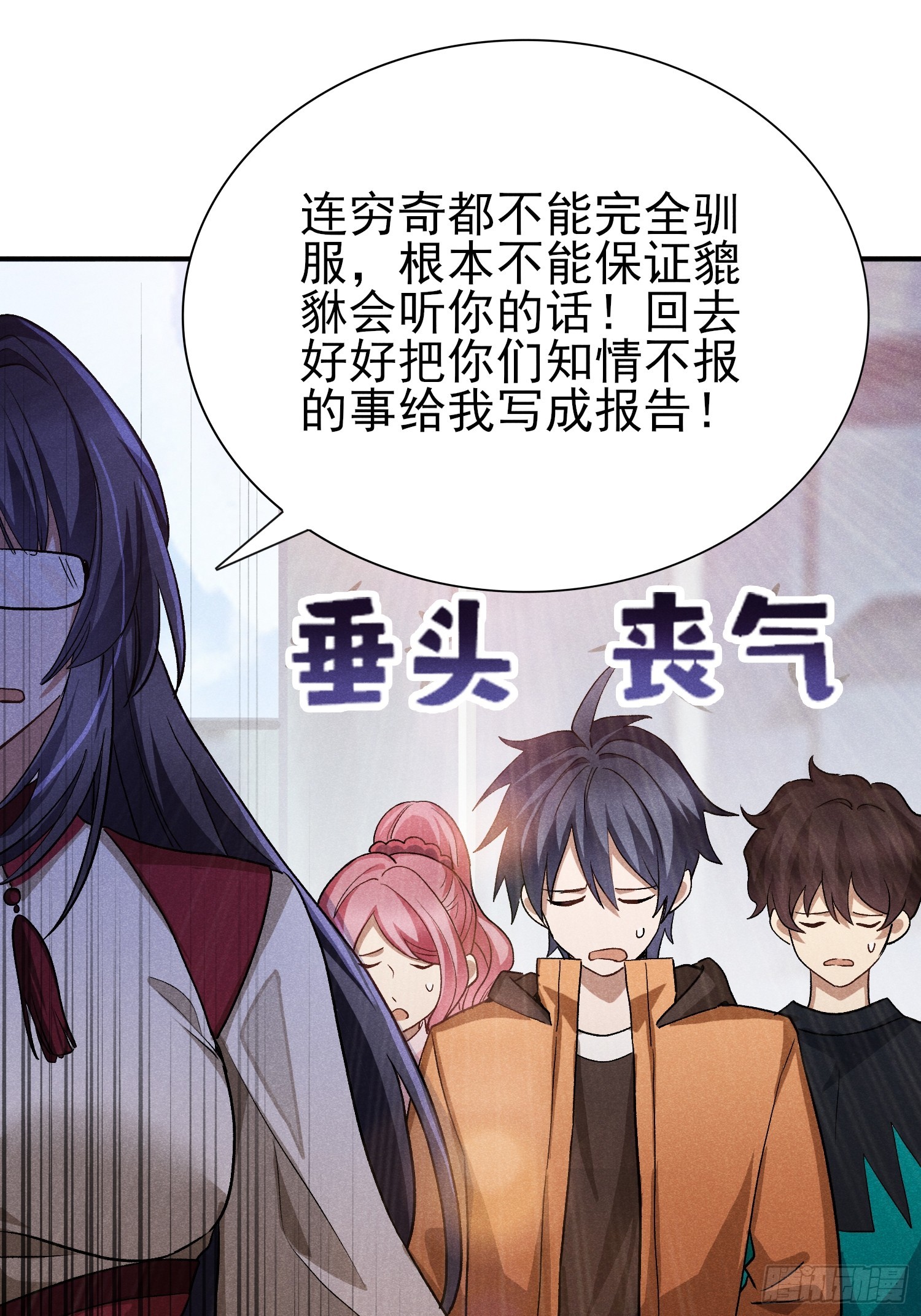 32：甜蜜的负担-第33话