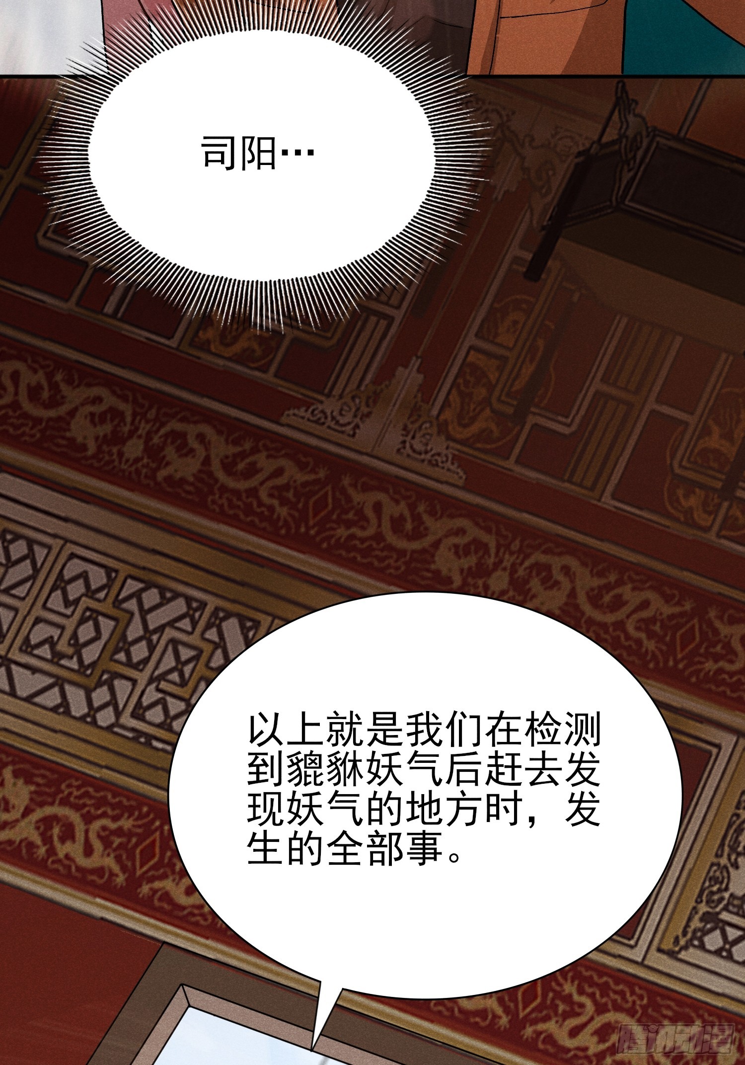 32：甜蜜的负担-第33话