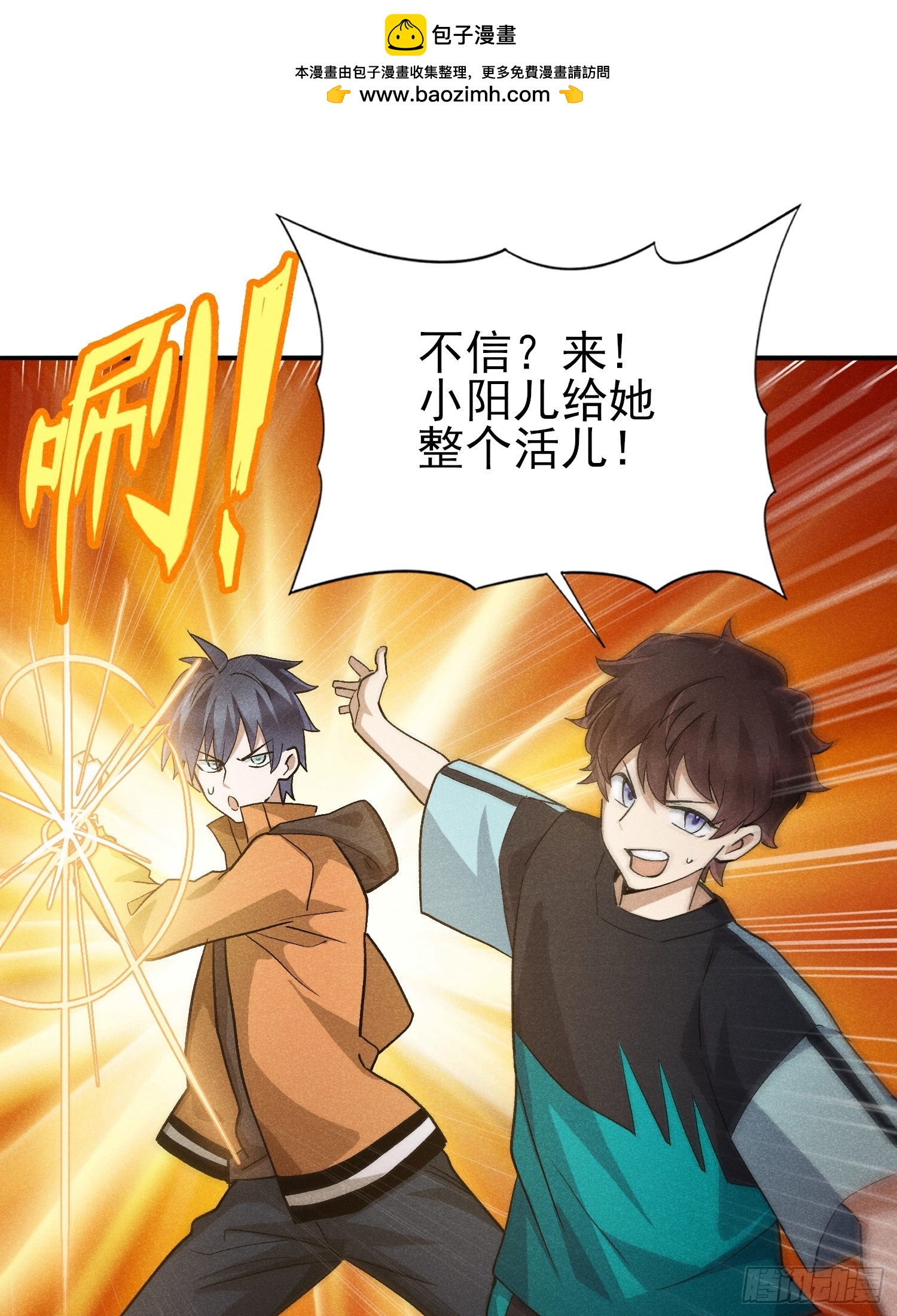 32：甜蜜的负担-第33话