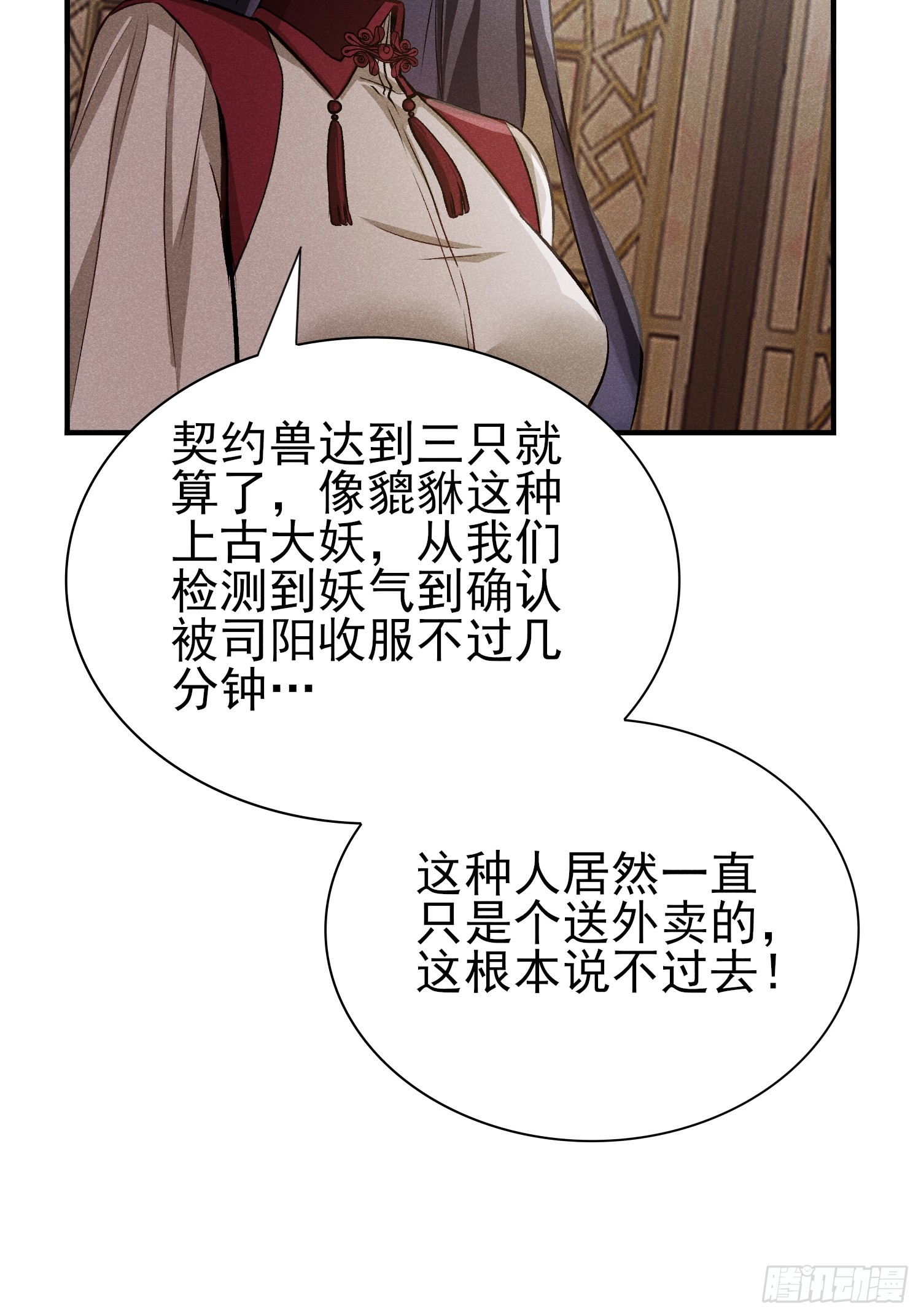 32：甜蜜的负担-第33话