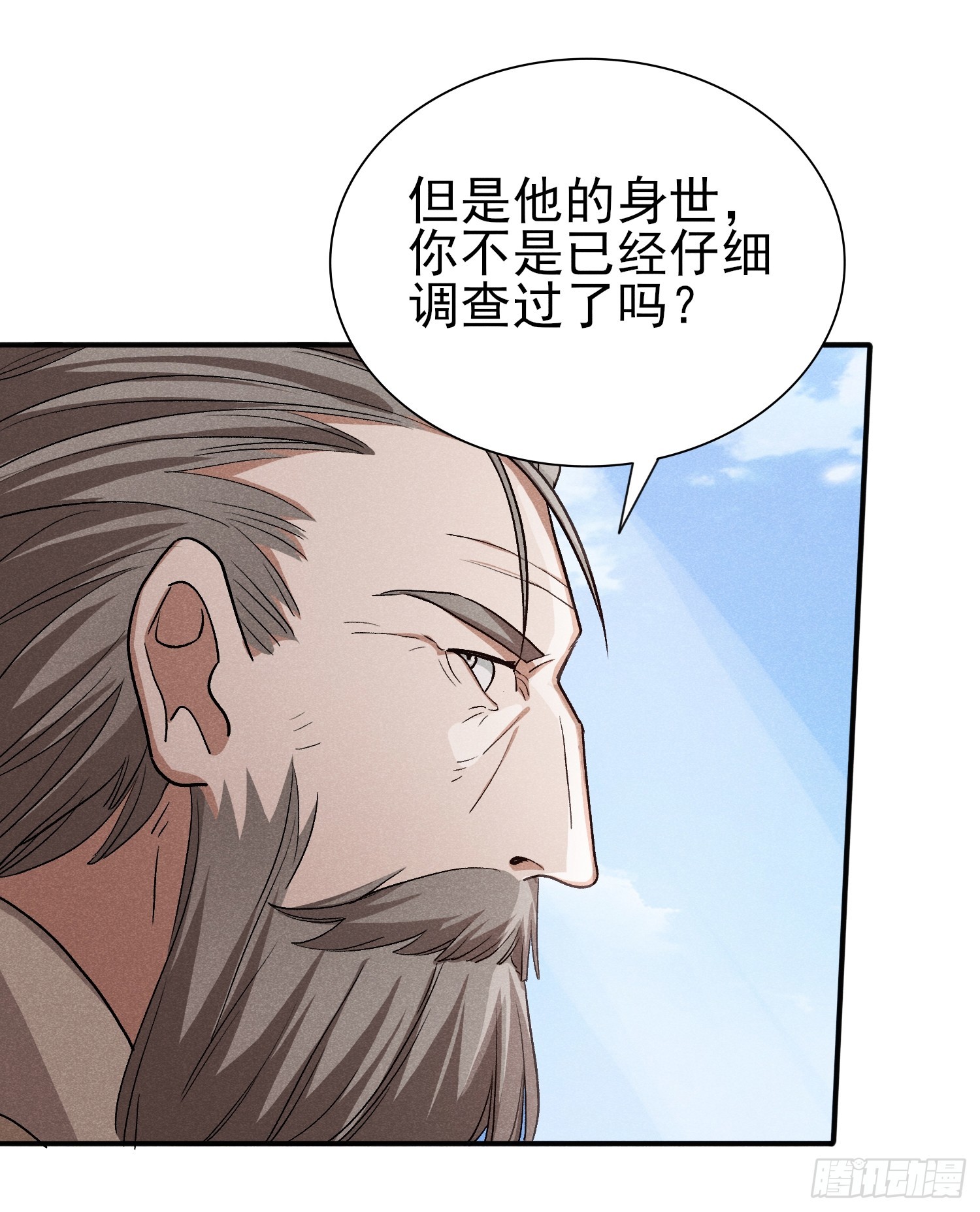 32：甜蜜的负担-第33话