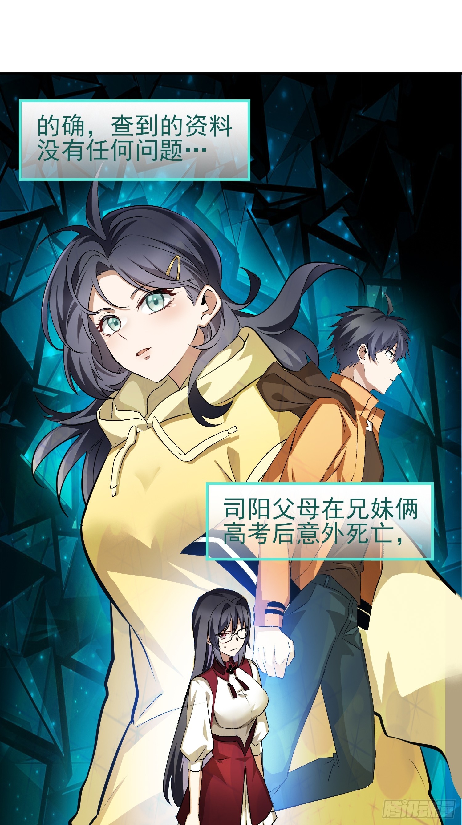 32：甜蜜的负担-第33话