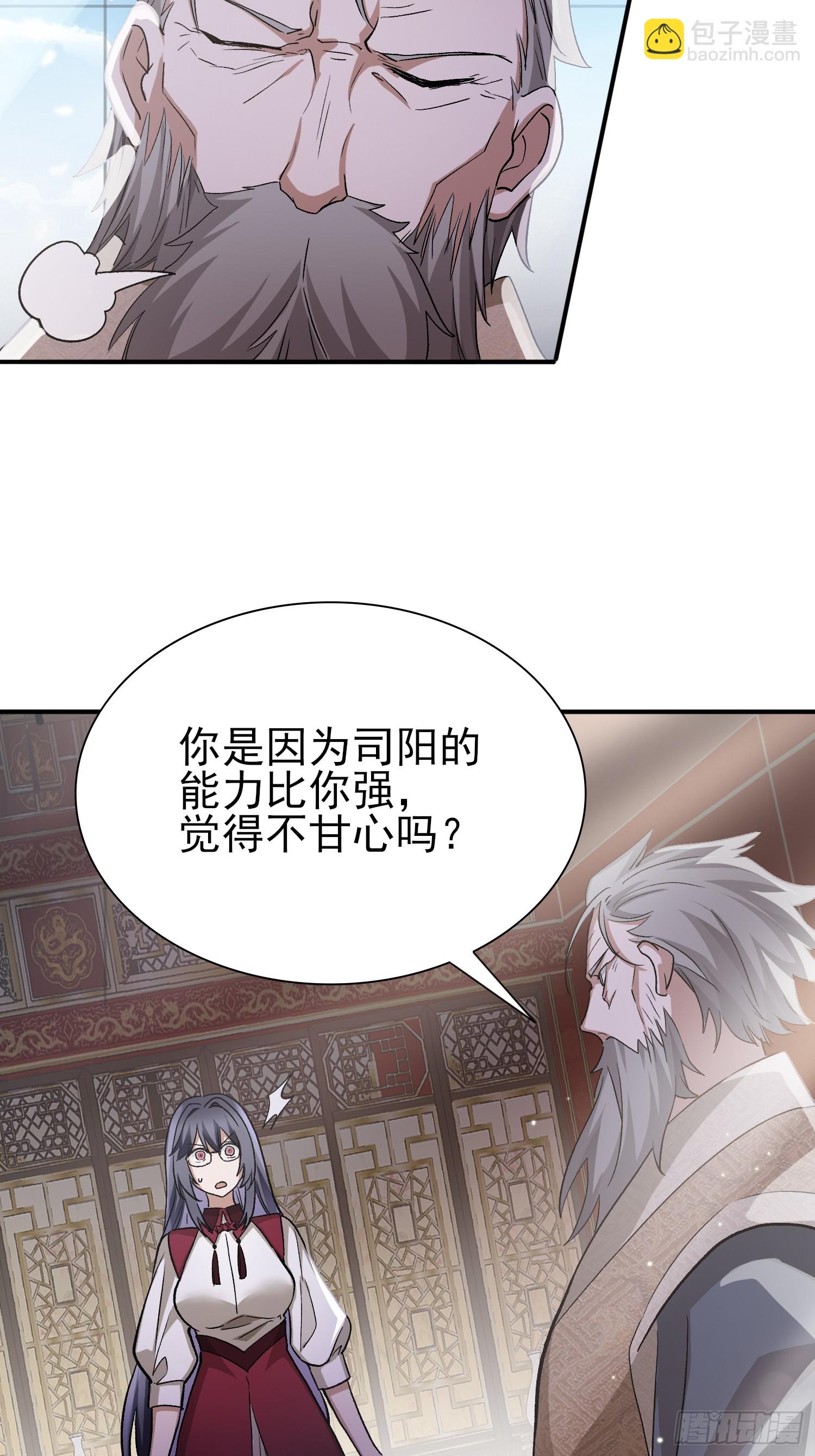 32：甜蜜的负担-第33话