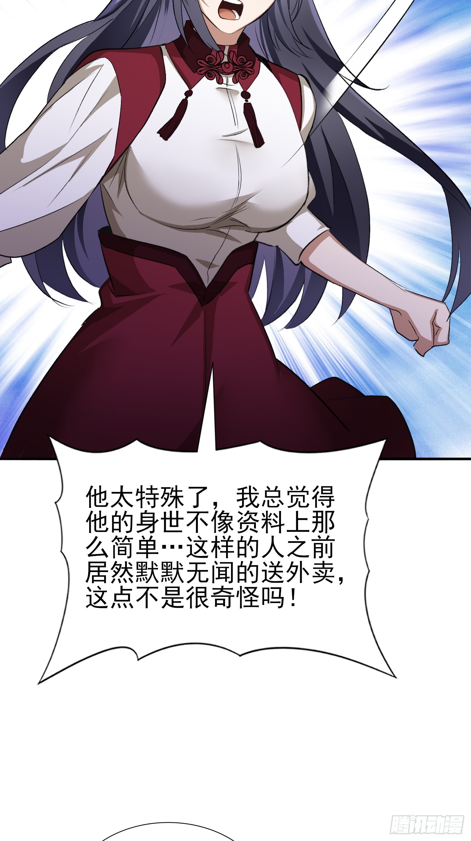 32：甜蜜的负担-第33话